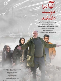 آنها مرا دوست داشتند