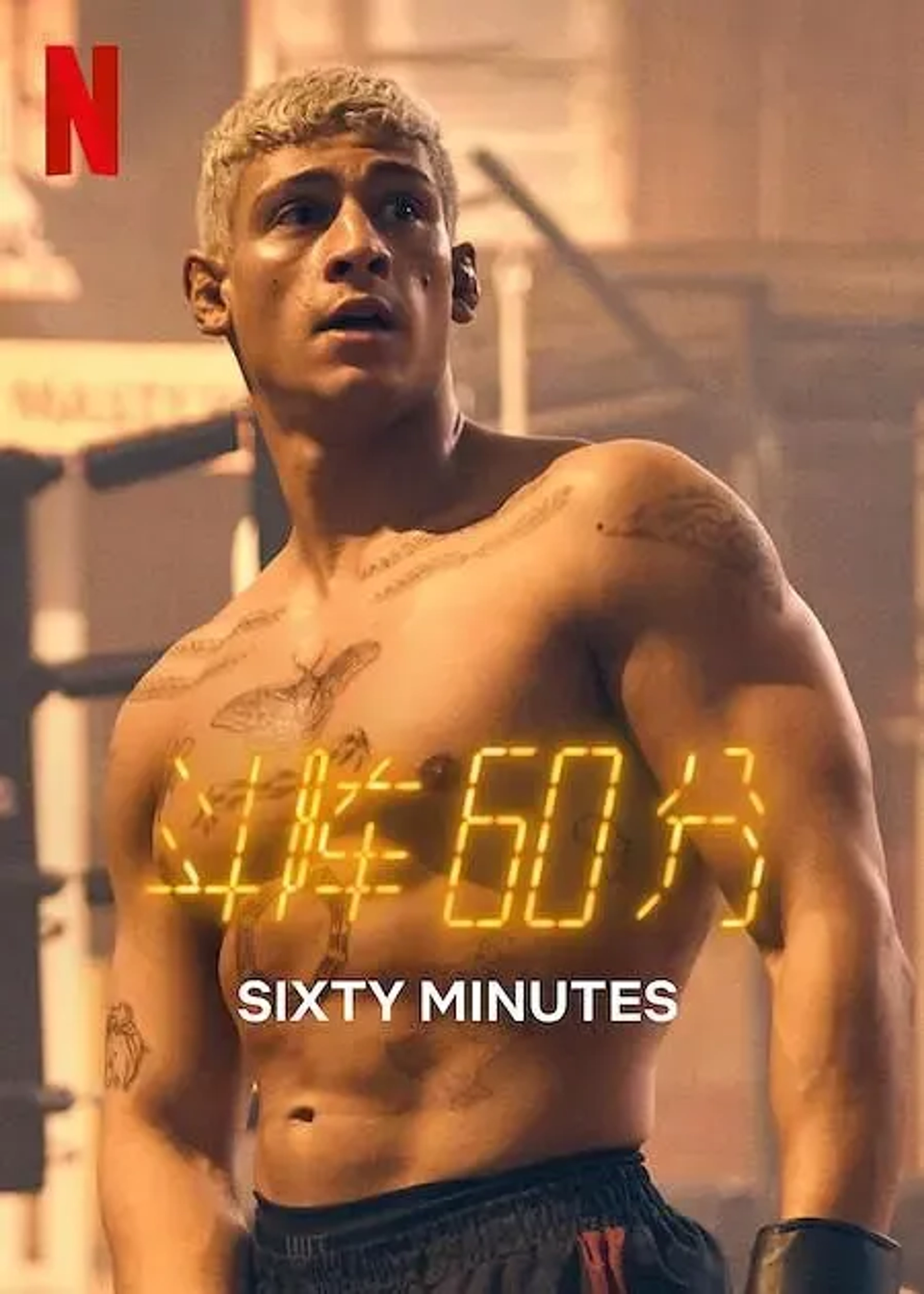 Sixty Minutes (2024)