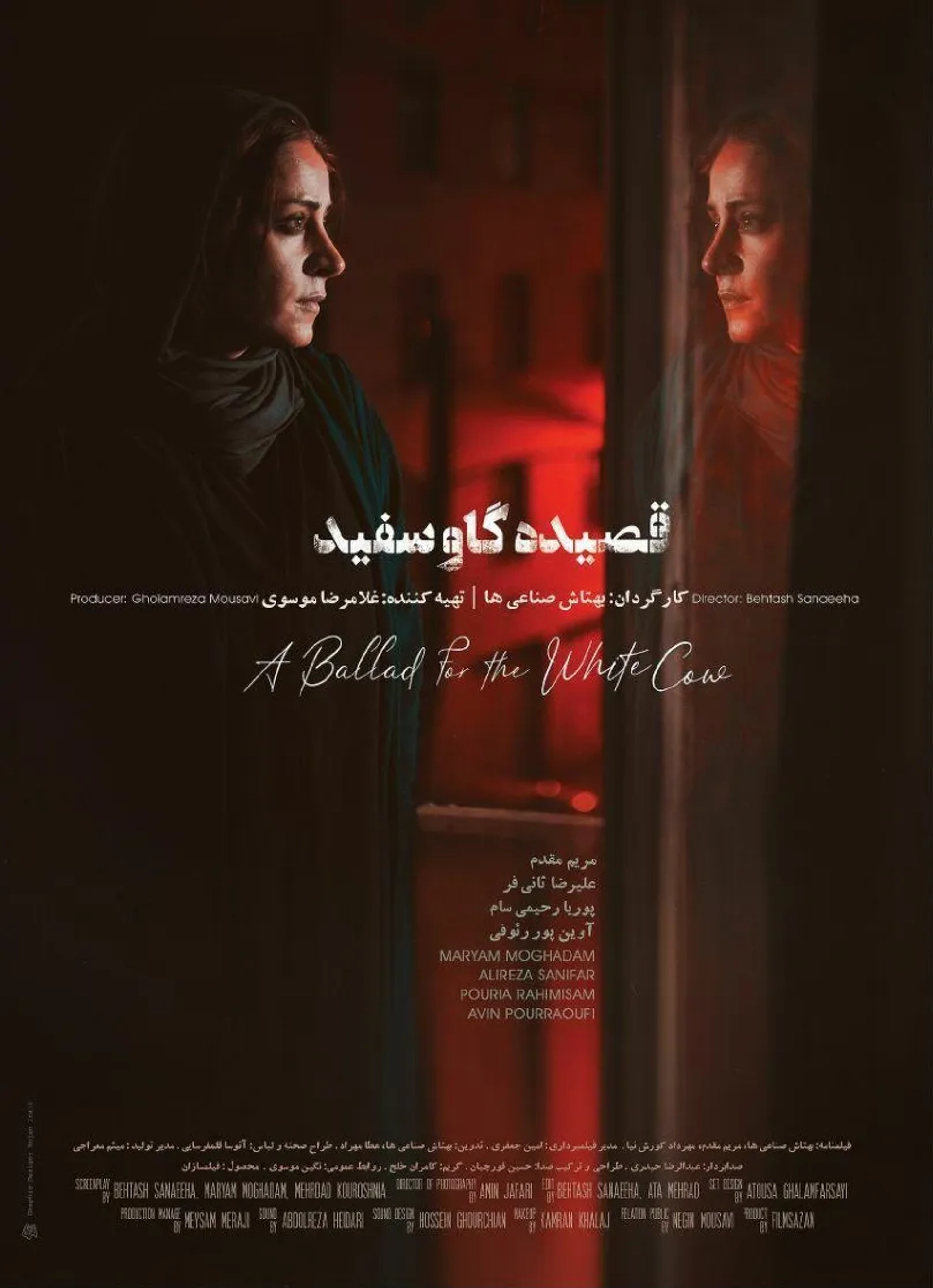 فیلم قصیده گاو سفید 1398