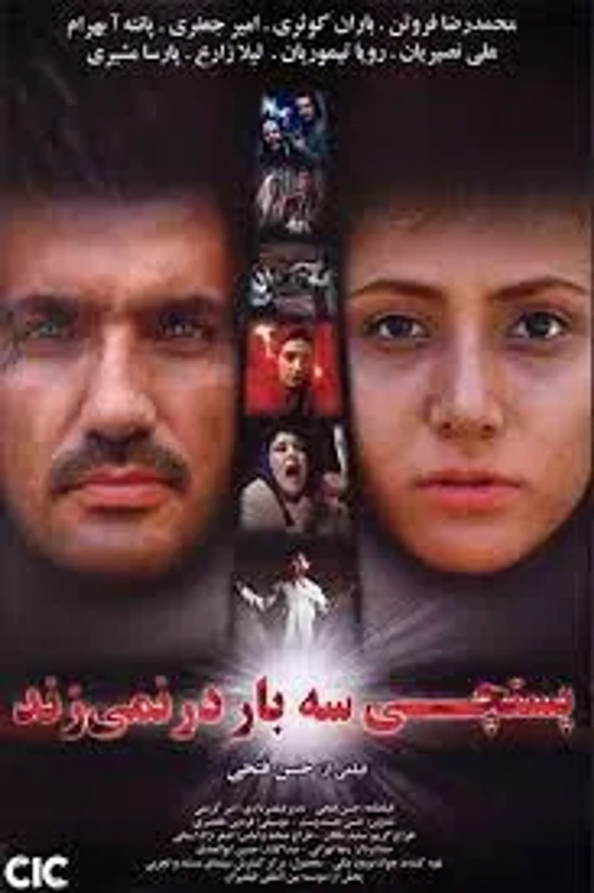 فیلم پستچی سه بار در نمی‌ زند