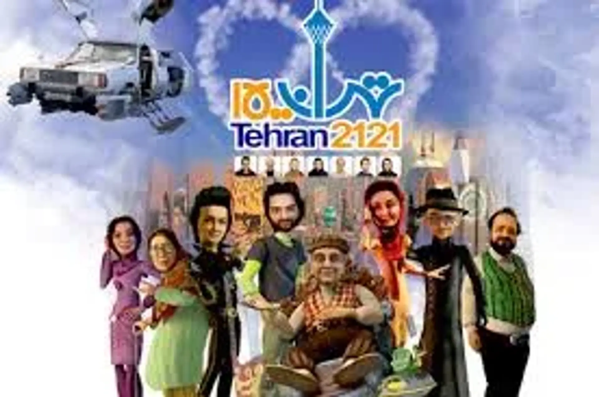 فیلم تهران ۱۵۰۰ (1391)