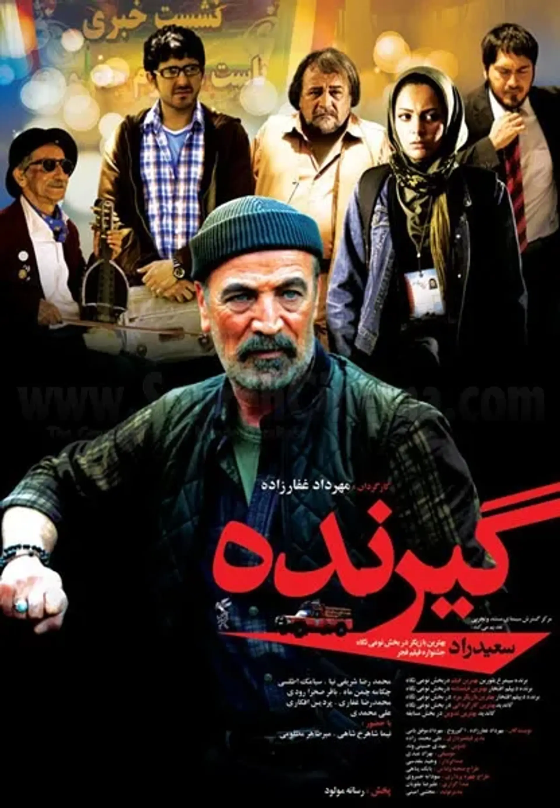 فیلم گیرنده 1390