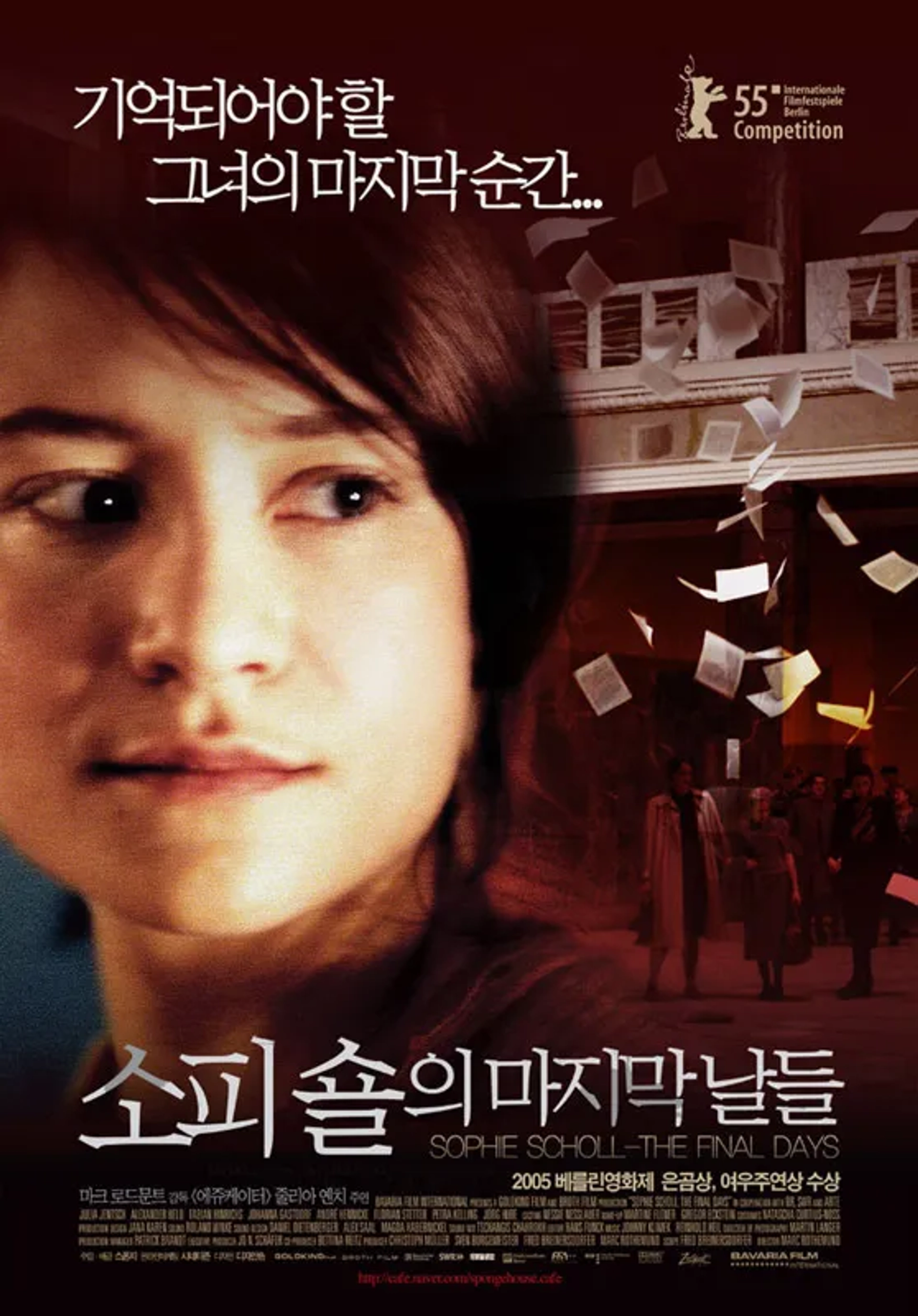 فیلم سوفی شول، روزهای آخر (Sophie Scholl: The Final Days 2005)