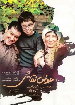 حوض نقاشی 