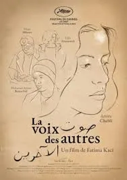 صدای دیگران