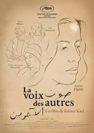 صدای دیگران