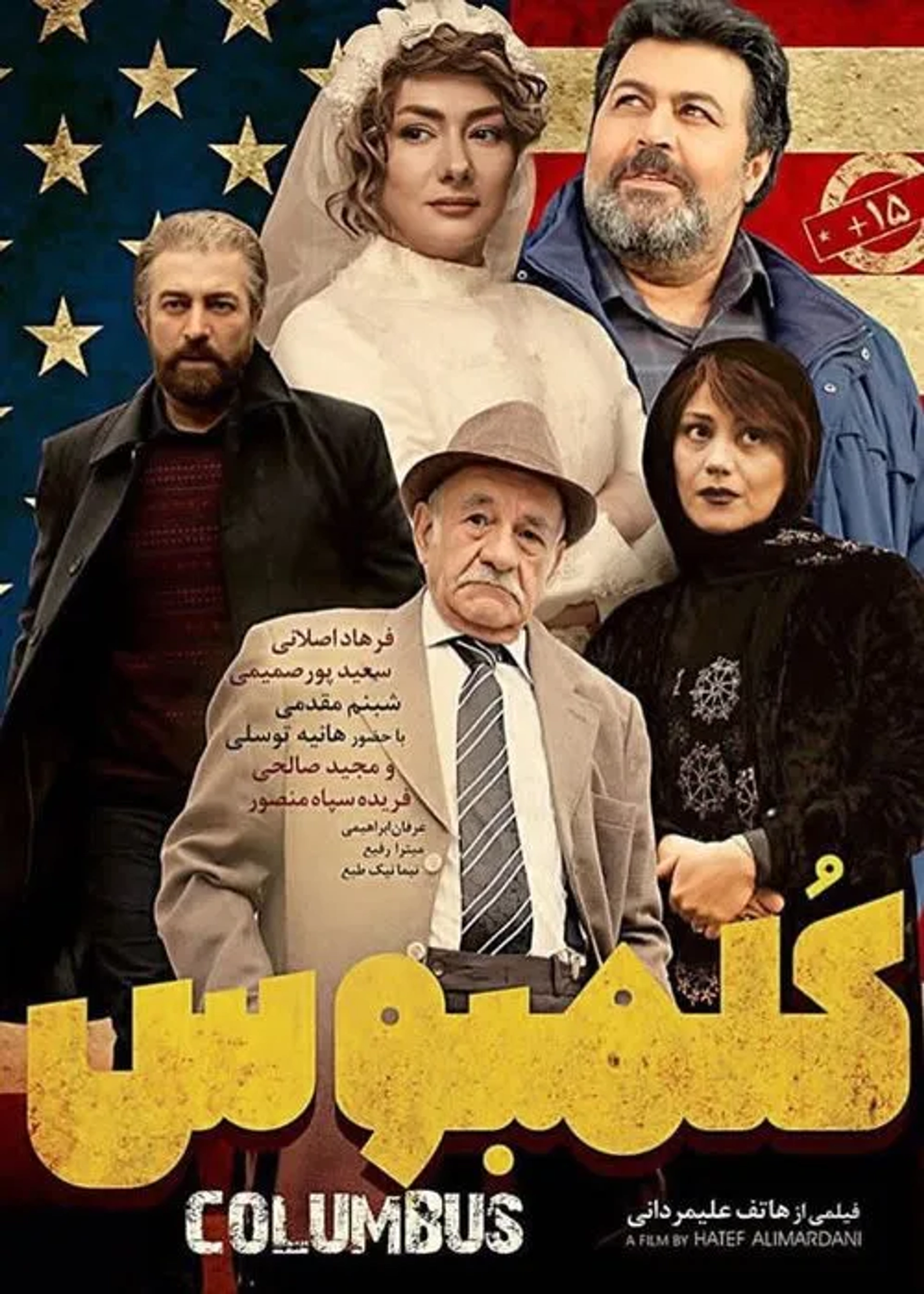 فیلم کلمبوس 1397