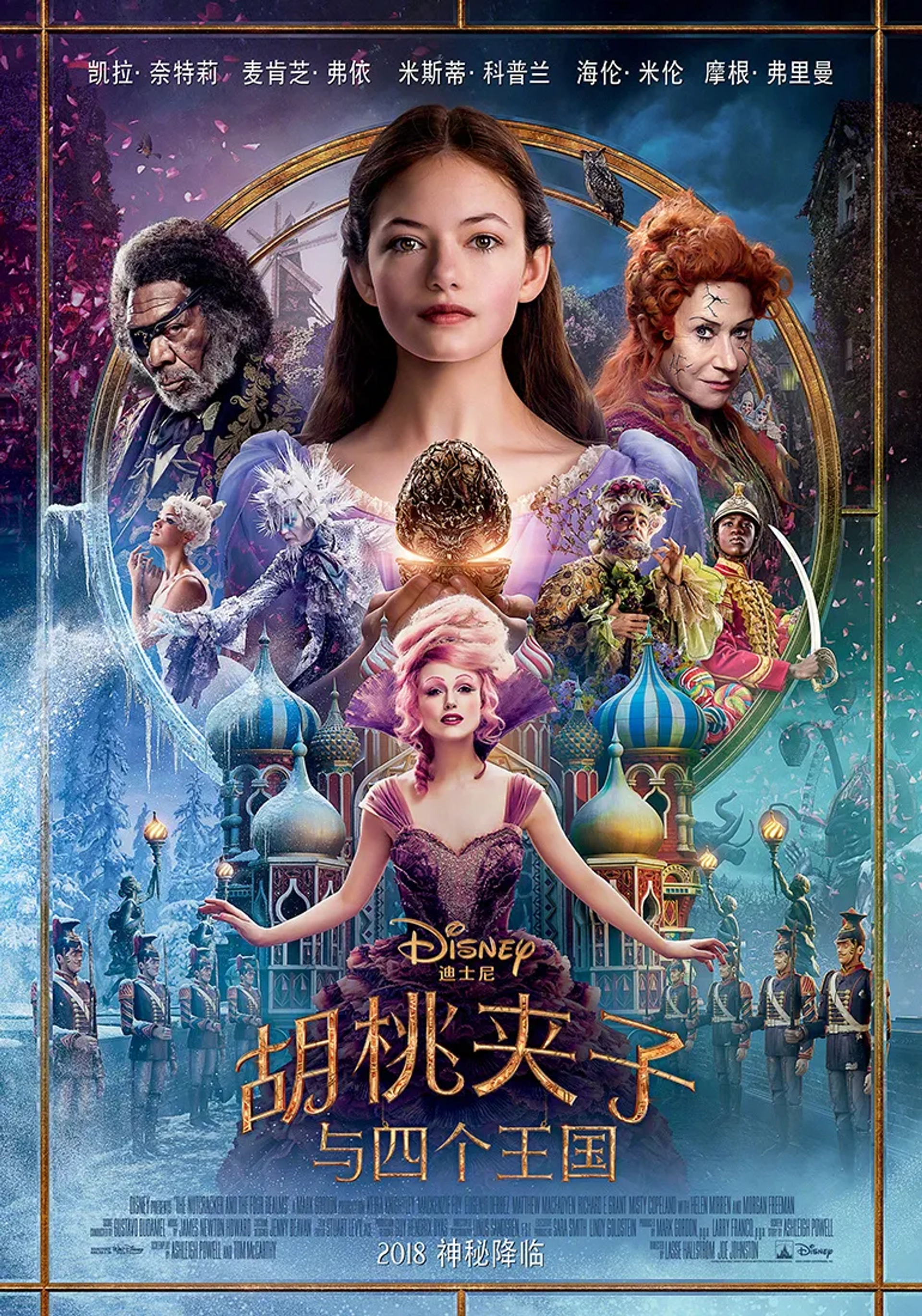 Morgan Freeman, Helen Mirren, Richard E. Grant, Eugenio Derbez, Keira Knightley, Mackenzie Foy, Misty Copeland, and Jayden Fowora-Knight in The Nutcracker and the Four Realms (2018)