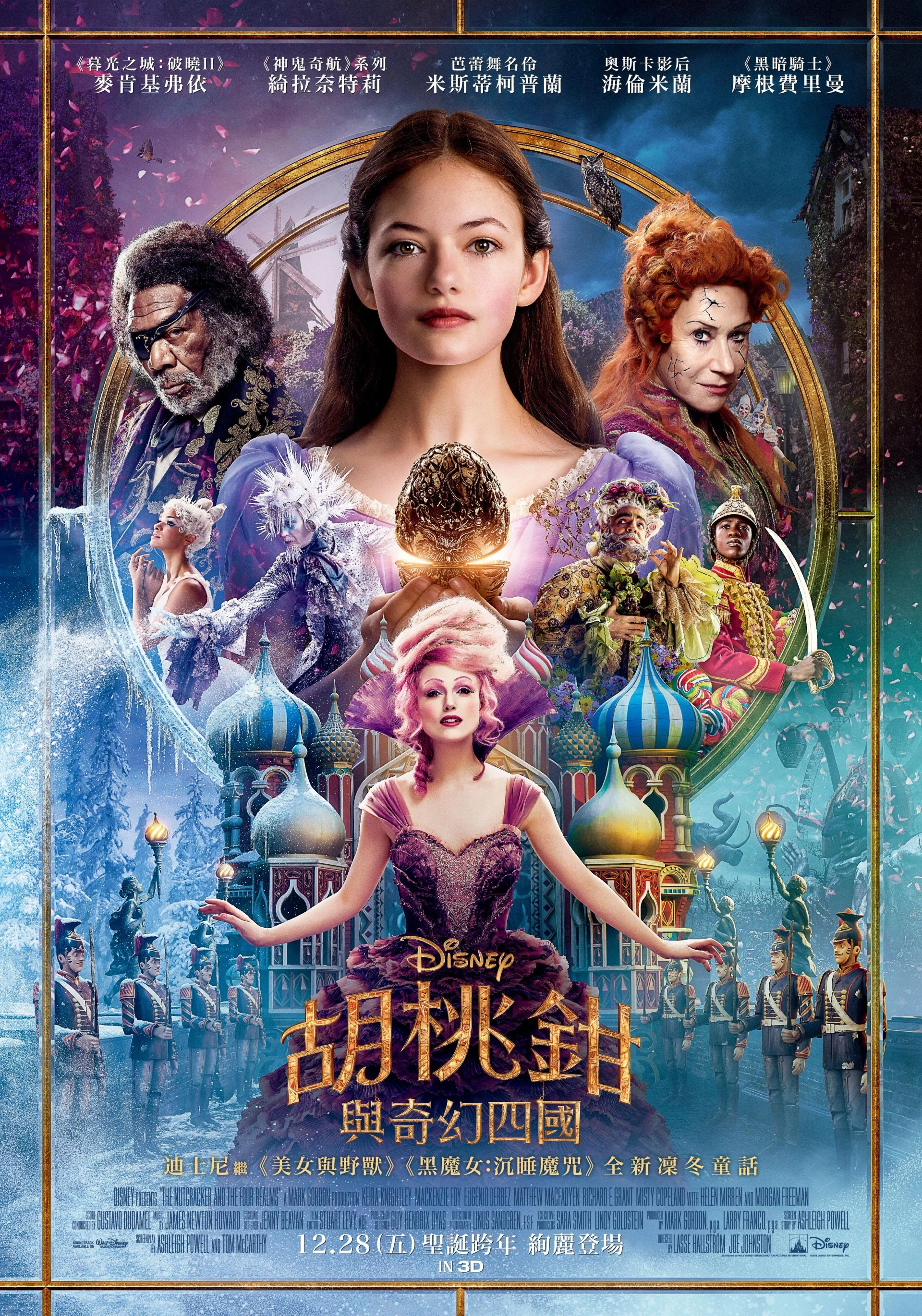 Morgan Freeman, Helen Mirren, Richard E. Grant, Eugenio Derbez, Keira Knightley, Mackenzie Foy, Misty Copeland, and Jayden Fowora-Knight in The Nutcracker and the Four Realms (2018)