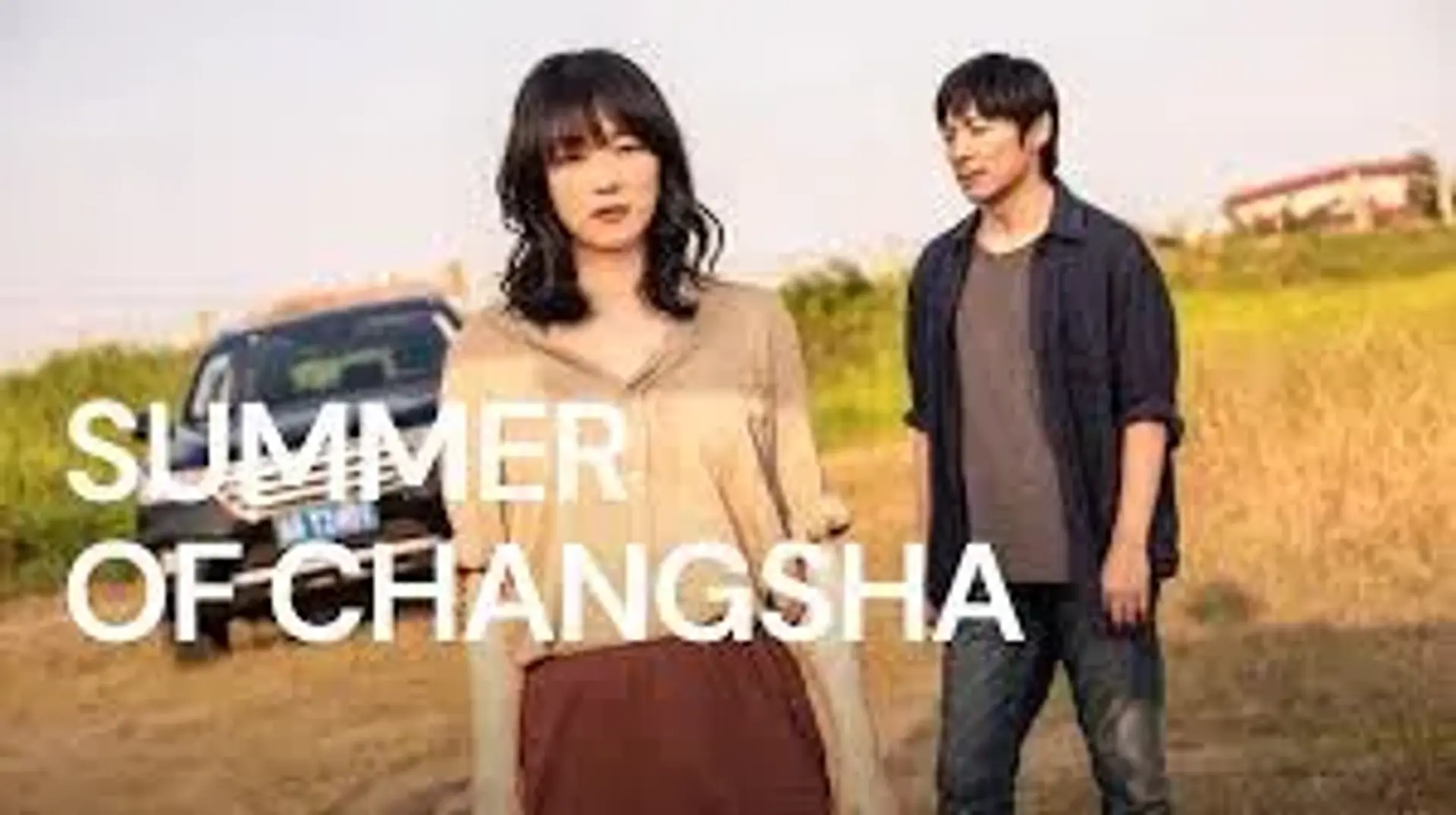 فیلم تابستان چانگشا (Summer of Changsha 2019)