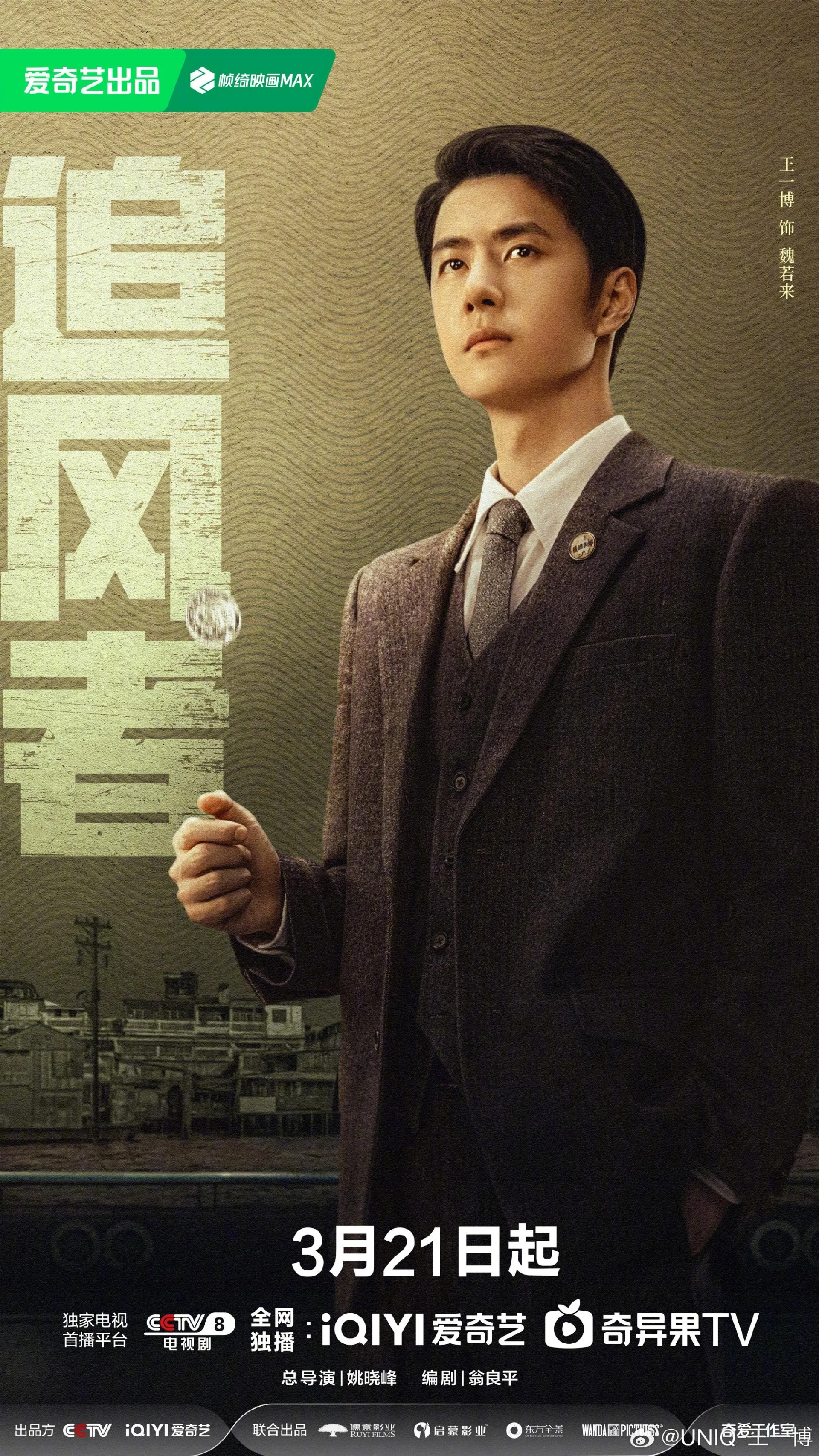 سریال جنگ ایمان