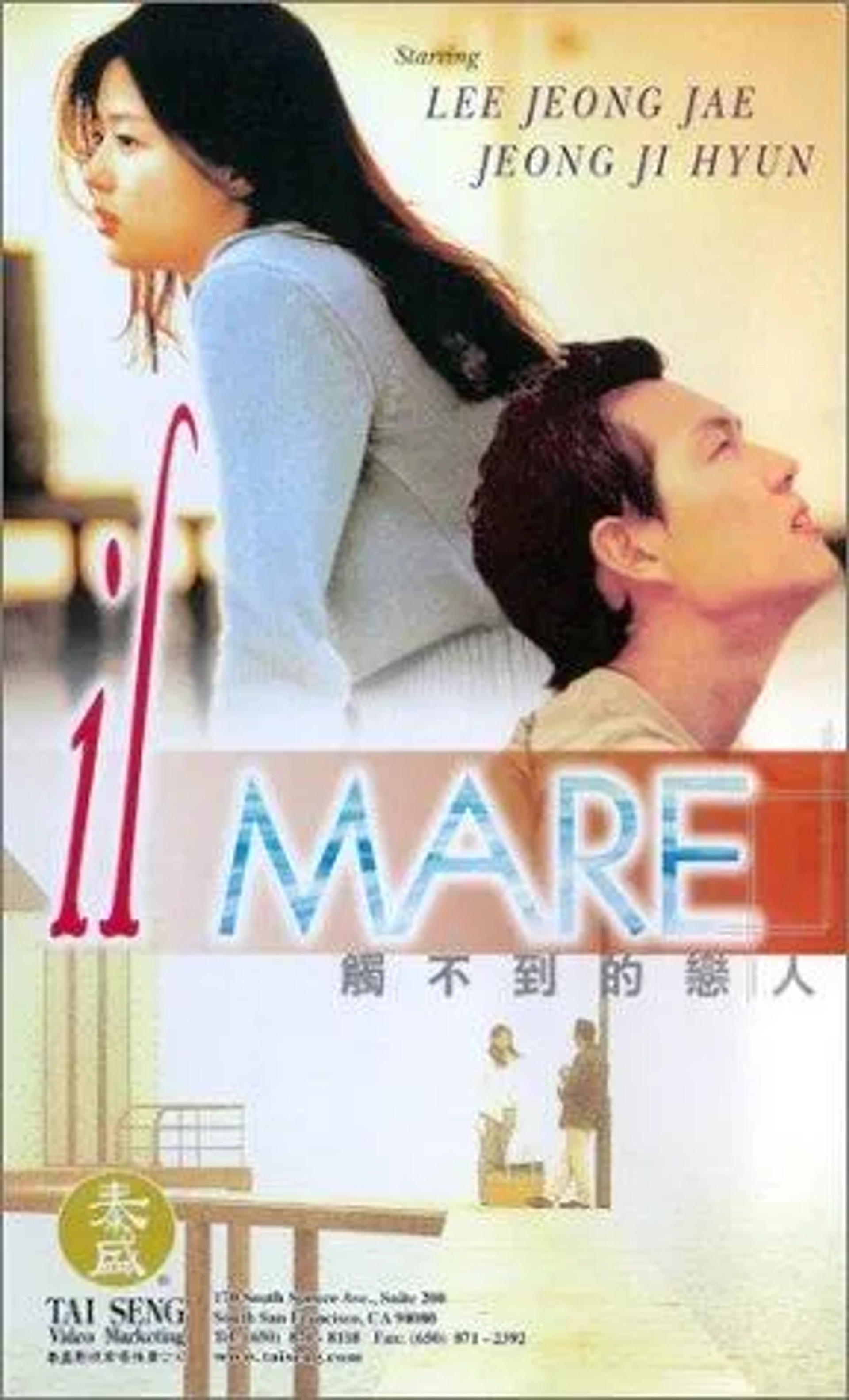 Jun Ji-hyun and Lee Jung-jae in Il Mare (2000)