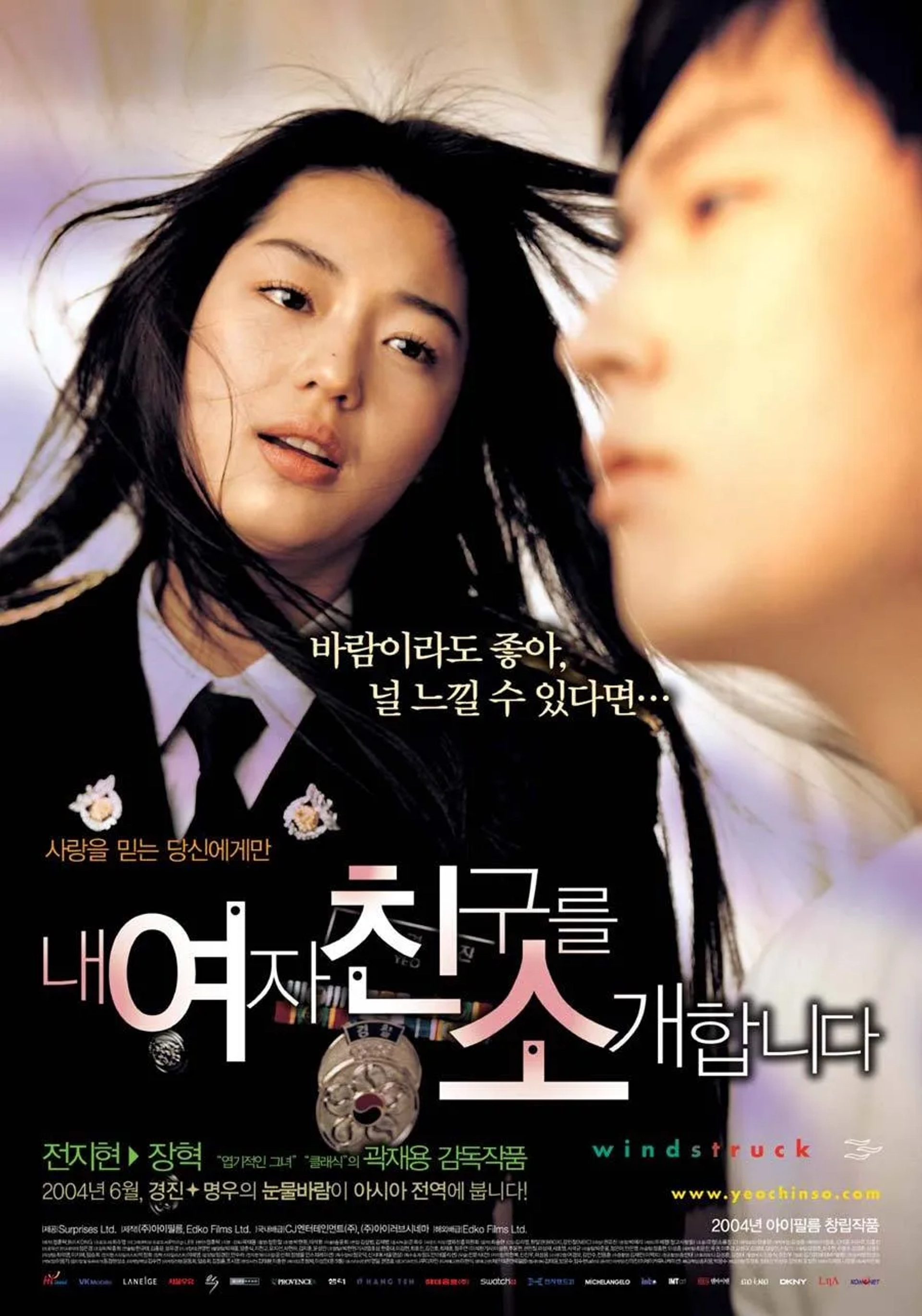 Jun Ji-hyun, Cha Tae-hyun, and Jang Hyuk in Windstruck (2004)