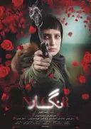 نگار
