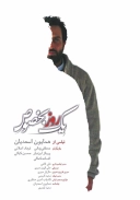 یک روز بخصوص