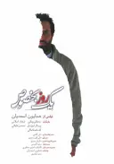 یک روز بخصوص