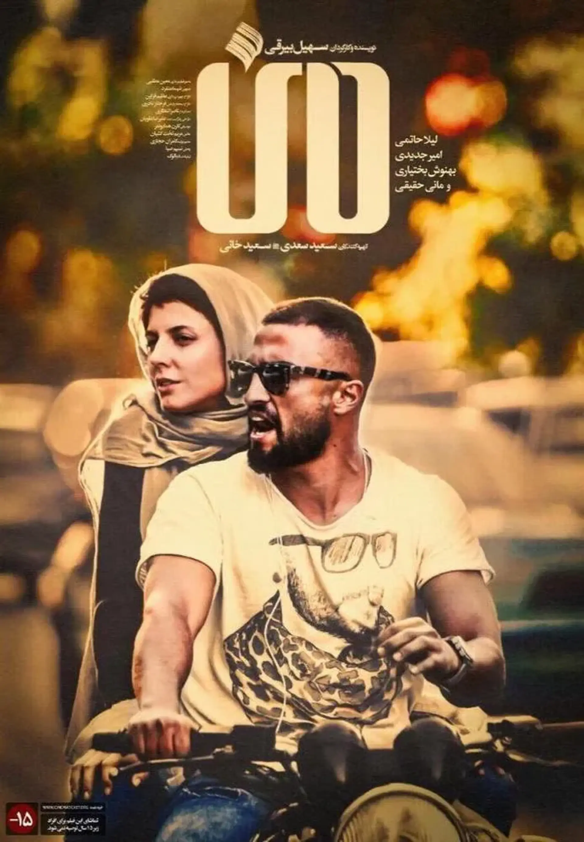 فیلم من 1394