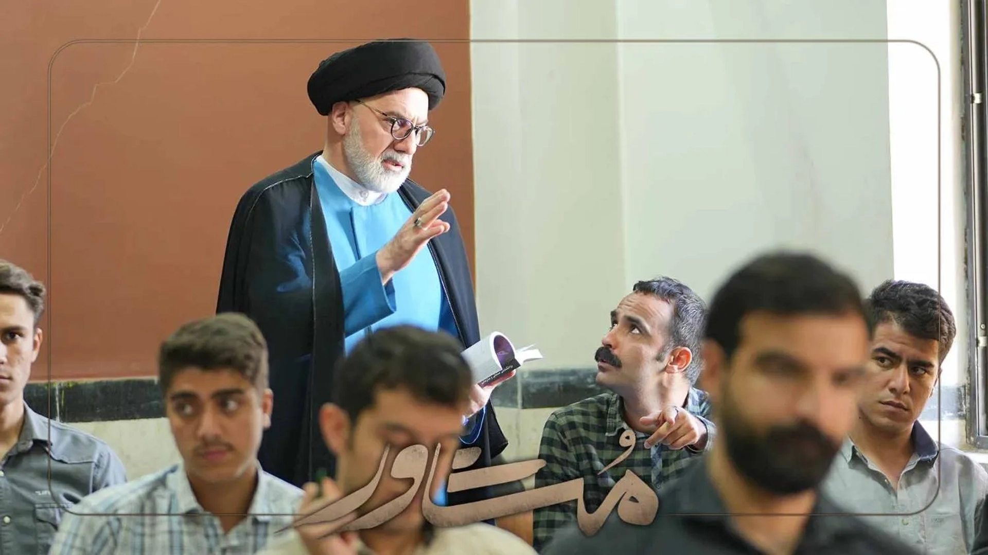 مشاور 1402