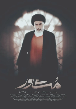 مشاور 1402