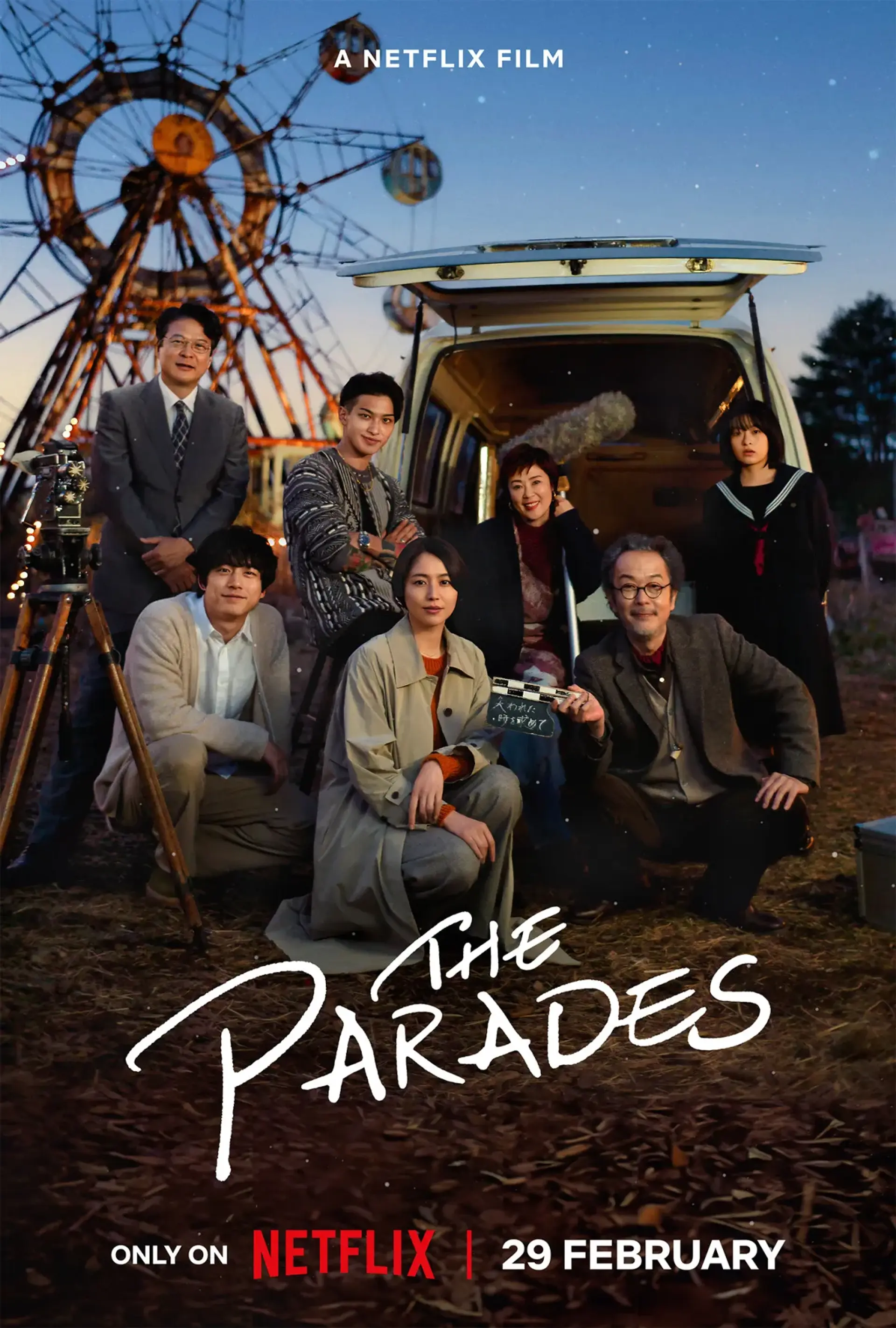 فیلم رژه ارواح (The Parades 2024)