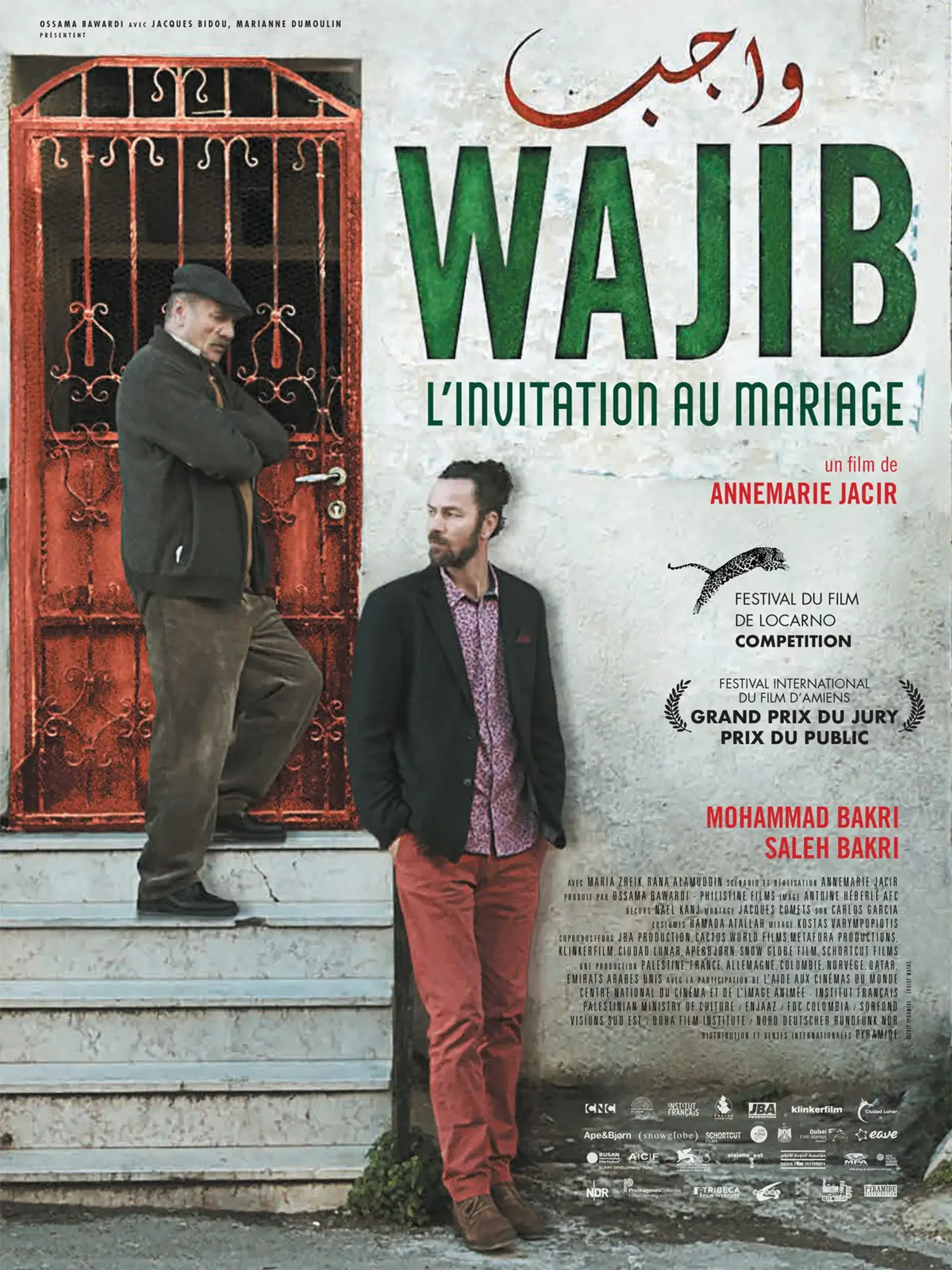 فیلم واجب (Wajib 2017)