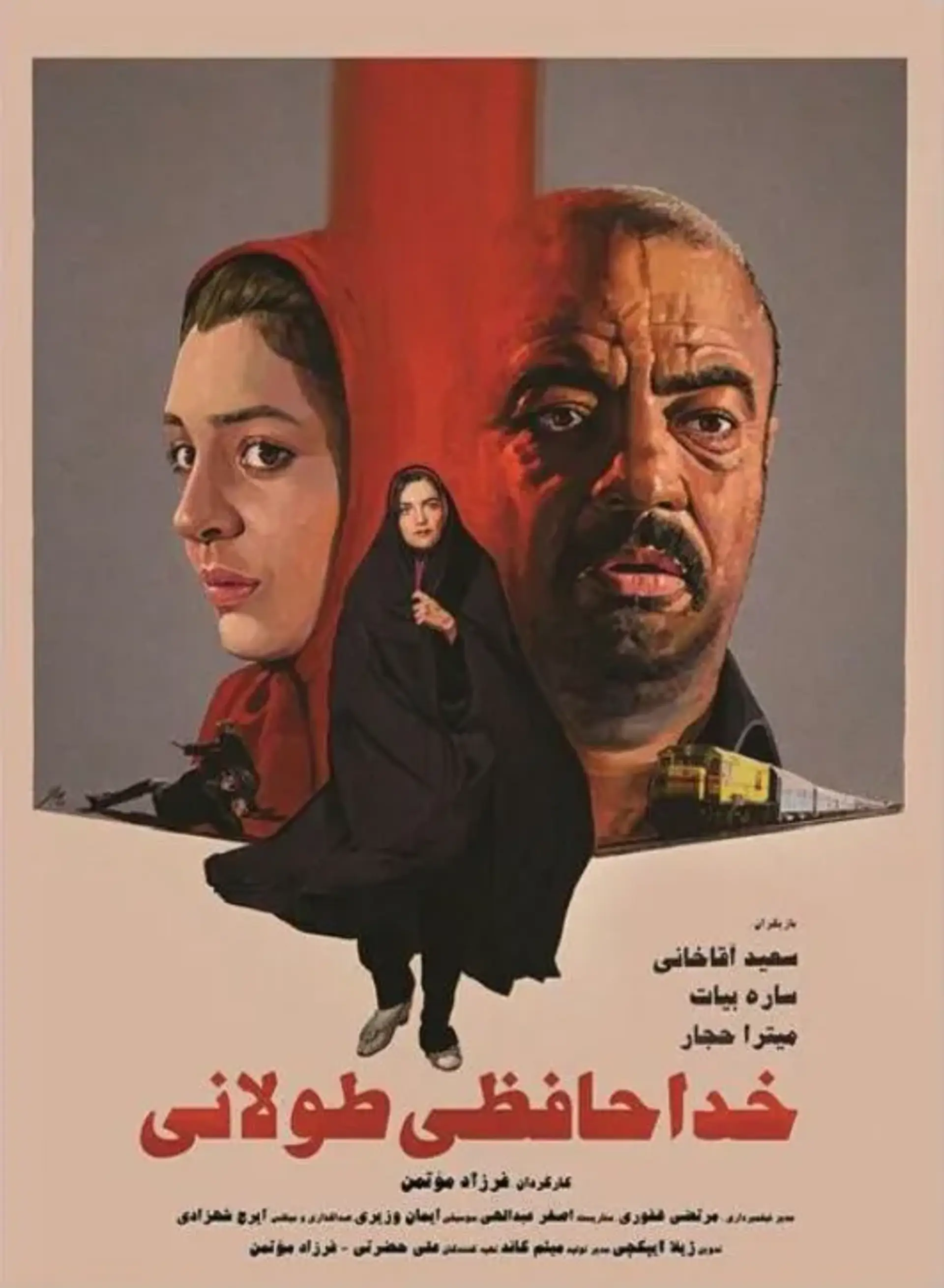 فیلم خداحافظی طولانی 1393