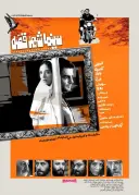 سینما شهر قصه