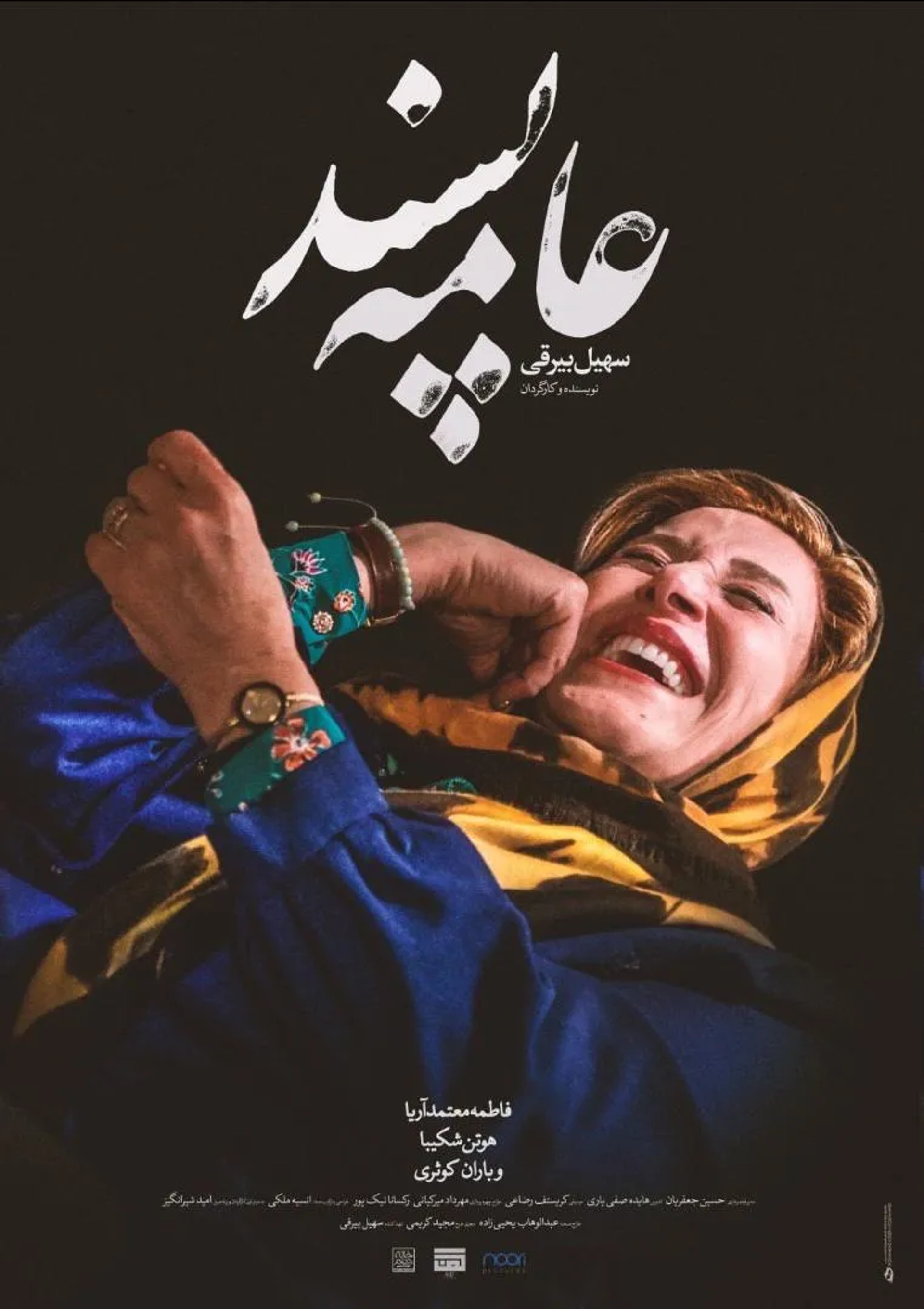 فیلم عامه‌ پسند 1398