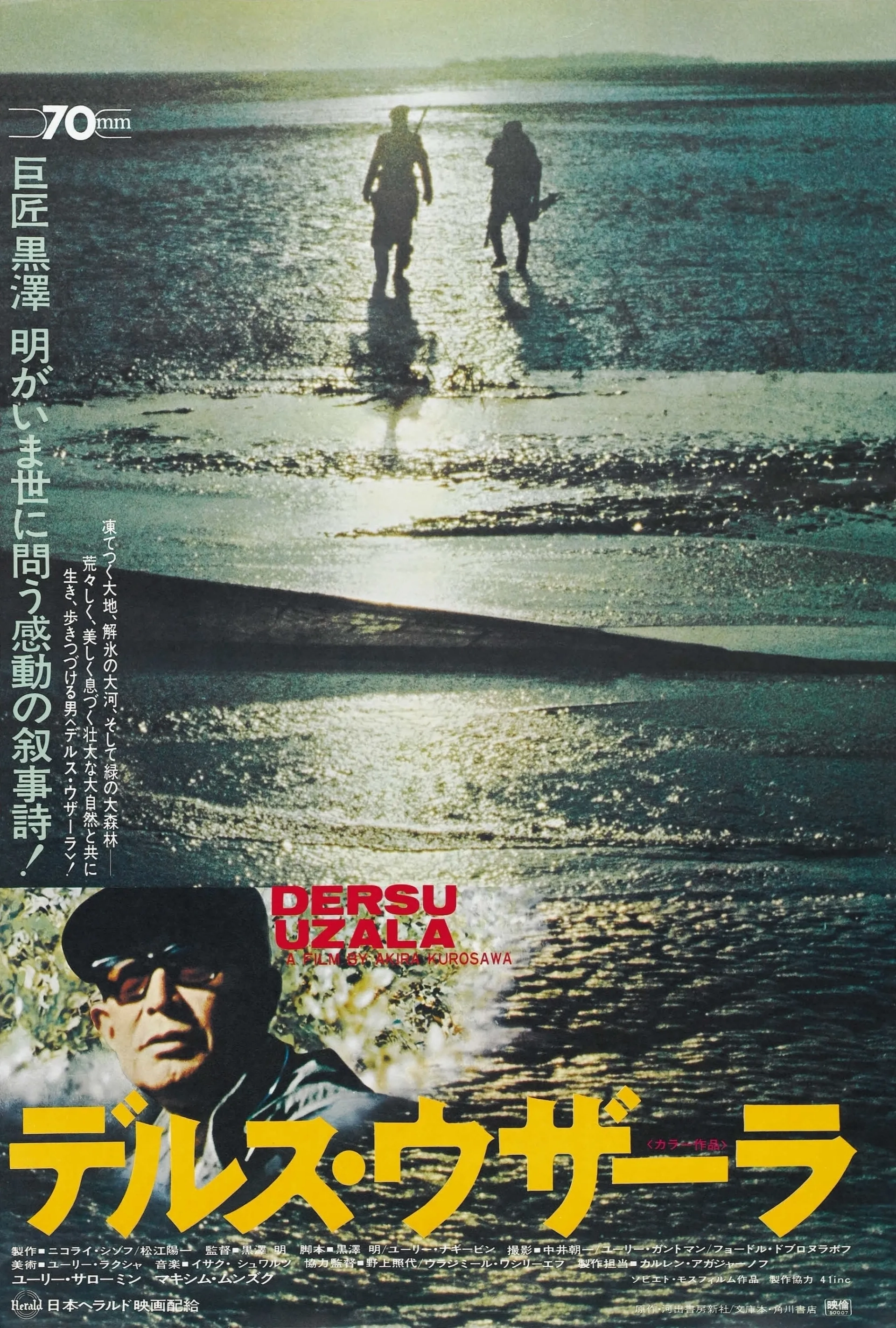 Akira Kurosawa in Dersu Uzala (1975)