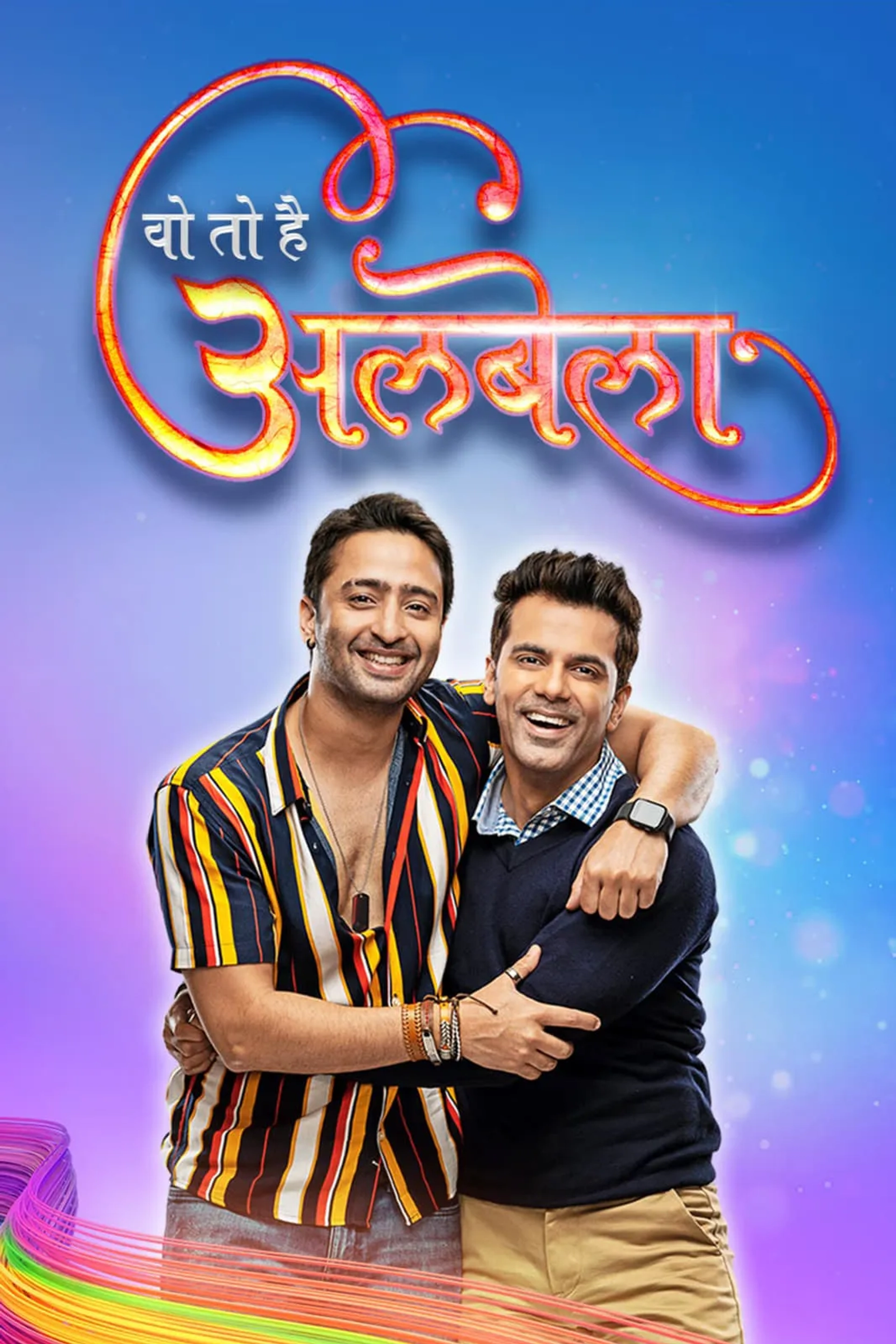 سریال سرنوشت (Woh Toh Hai Albela 2022)