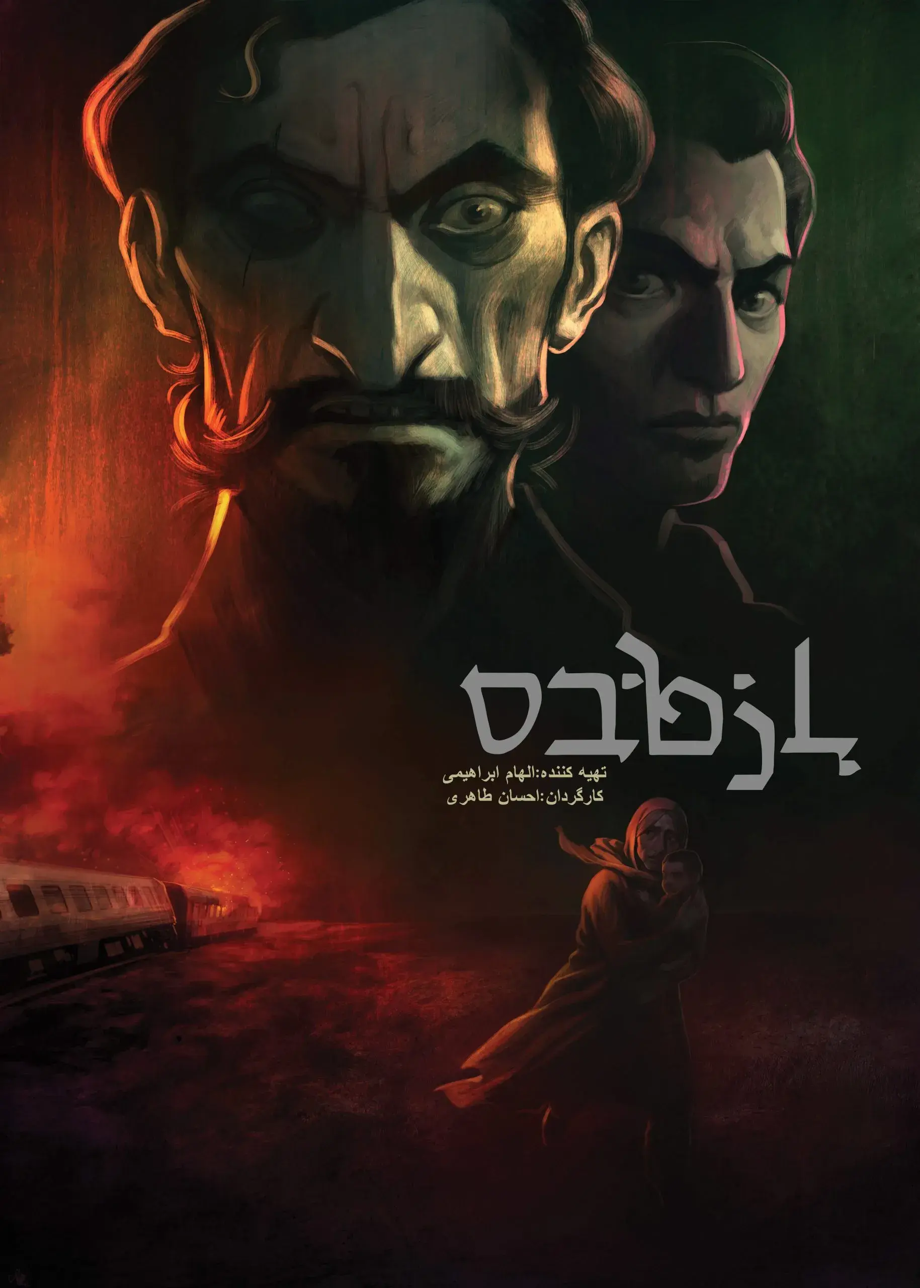 انیمیشن بازمانده 1394