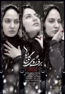برف روی کاج‌ ها