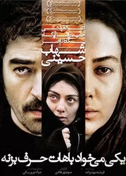 یکی میخواد باهات حرف بزنه