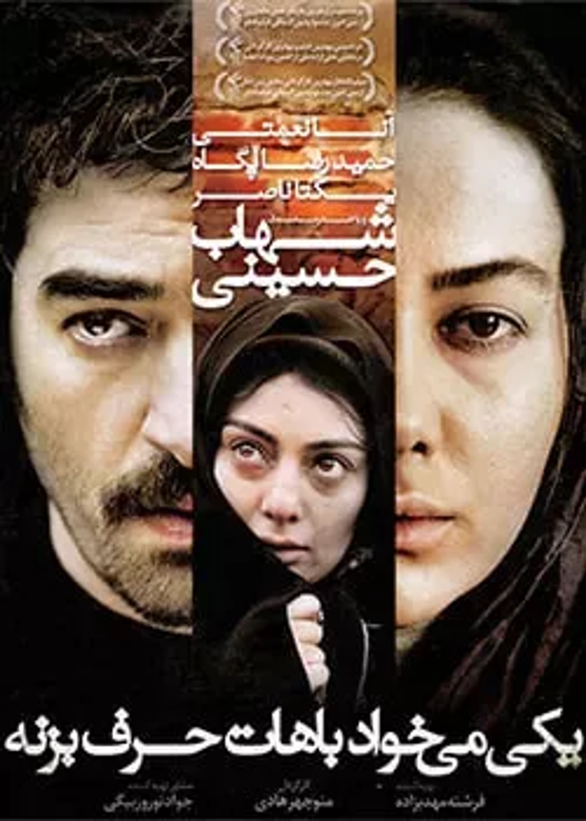 فیلم یکی میخواد باهات حرف بزنه 1390