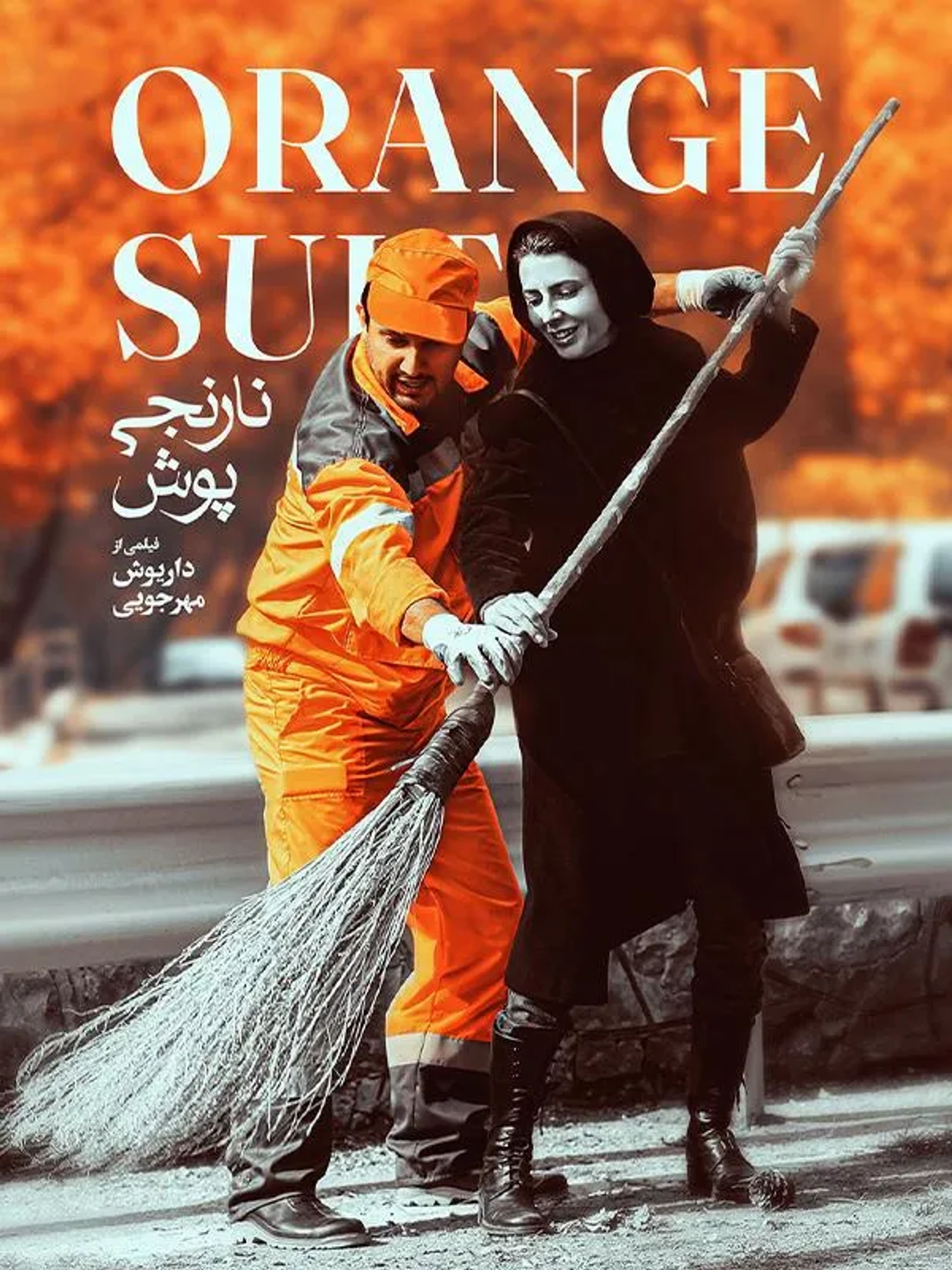 فیلم نارنجی پوش 1390
