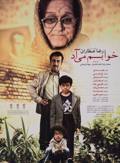 خوابم میاد