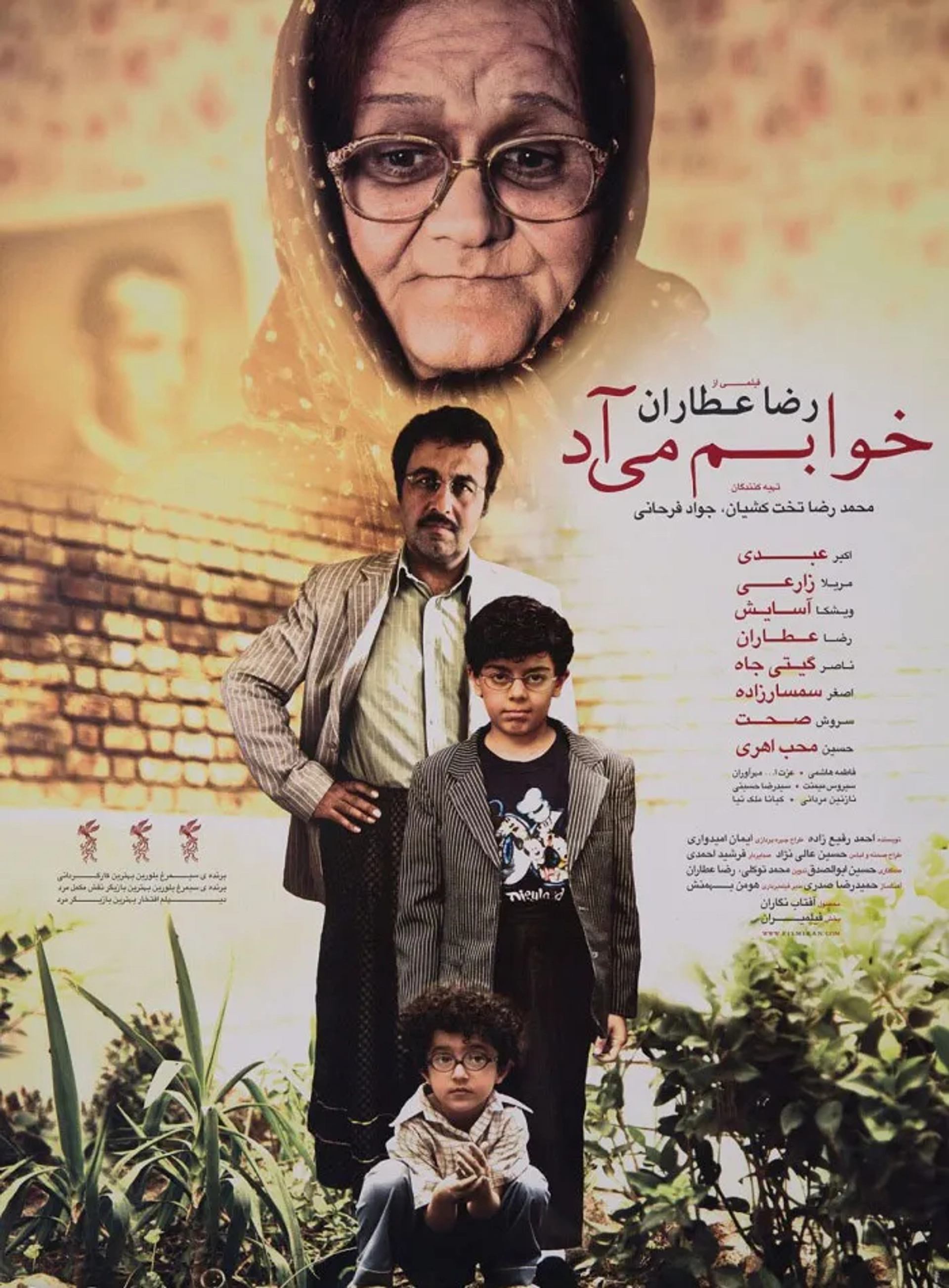فیلم خوابم میاد 1390