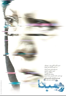 روز مبادا