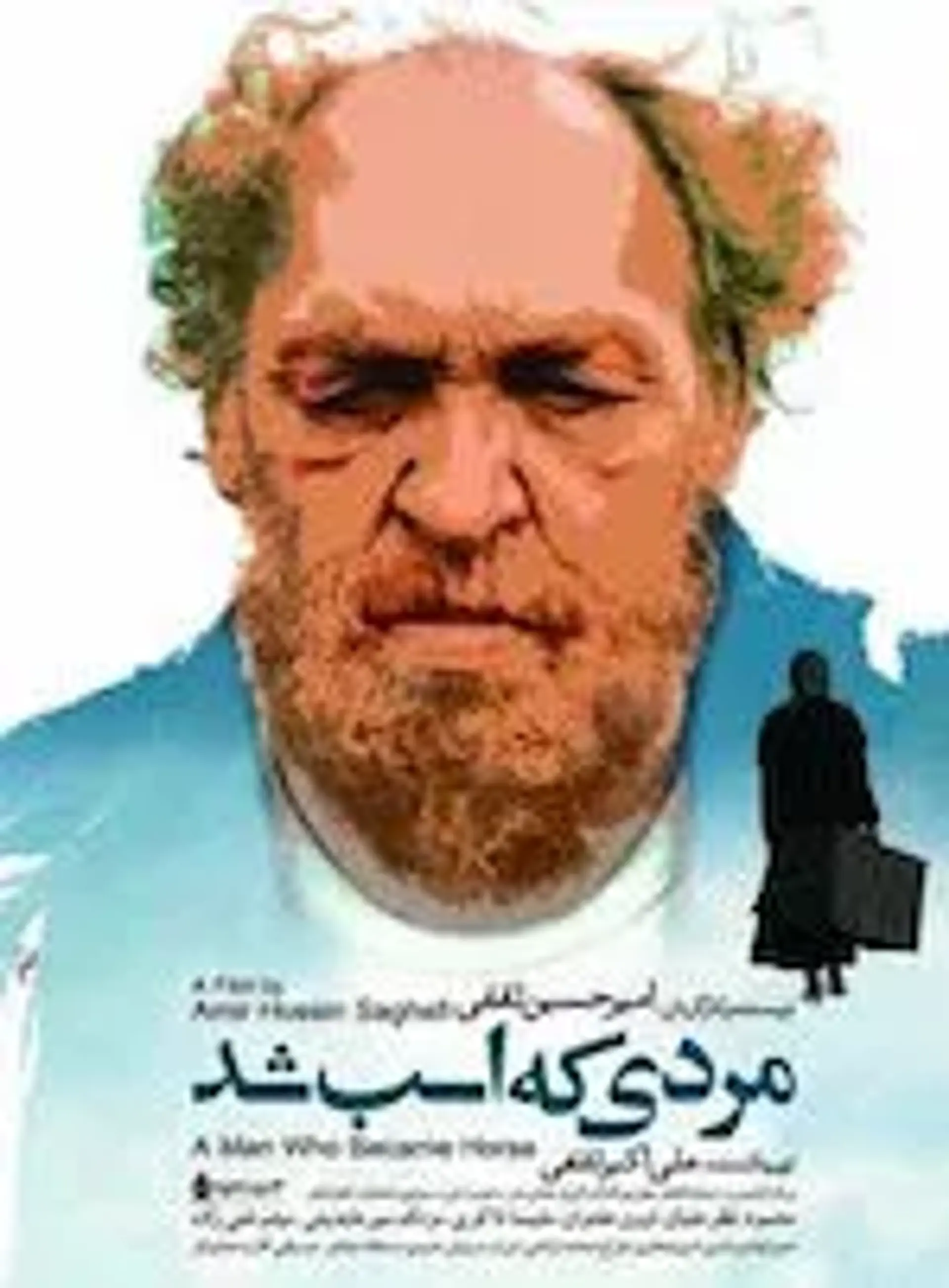 فیلم مردی که اسب شد 1393