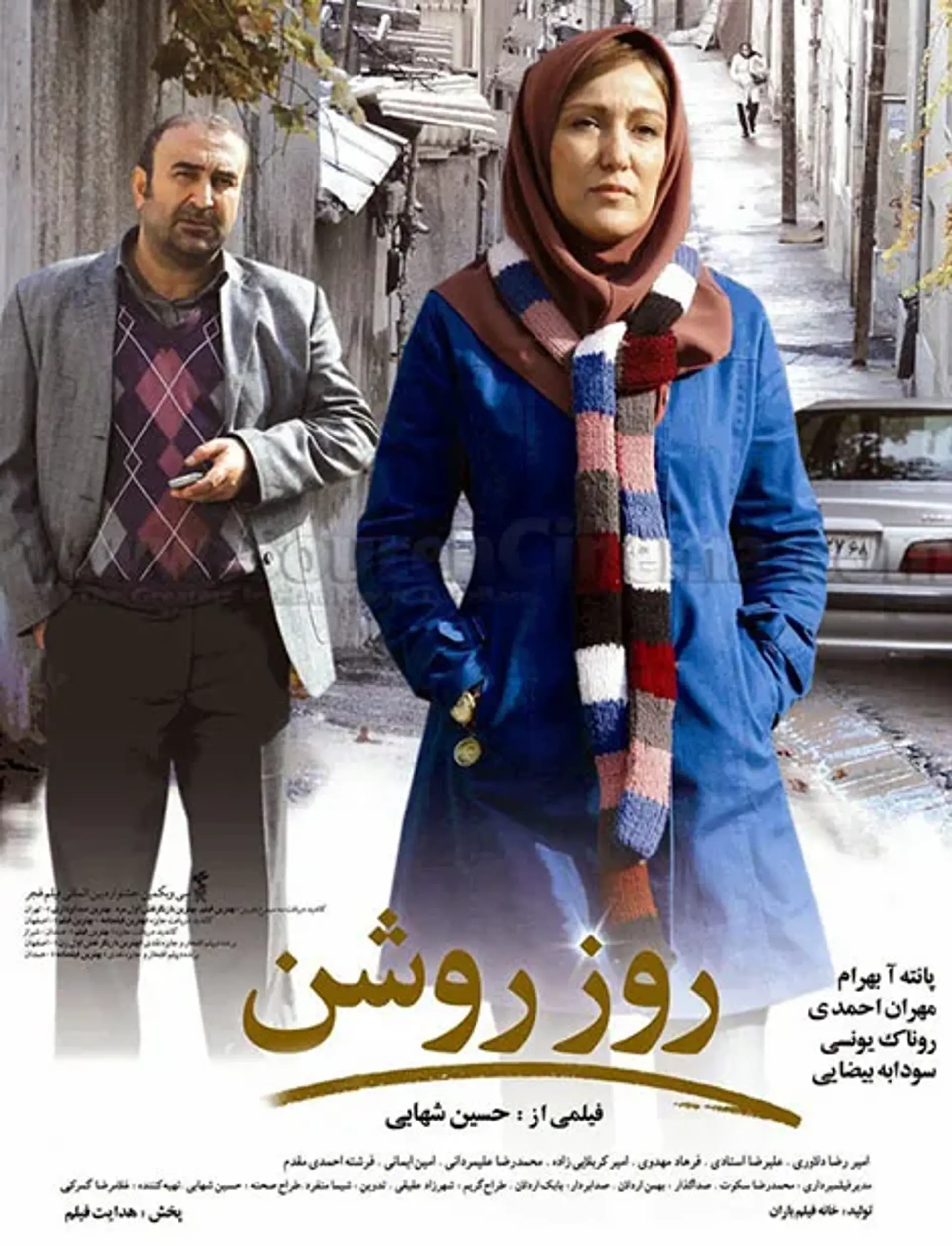 فیلم روز روشن 1391