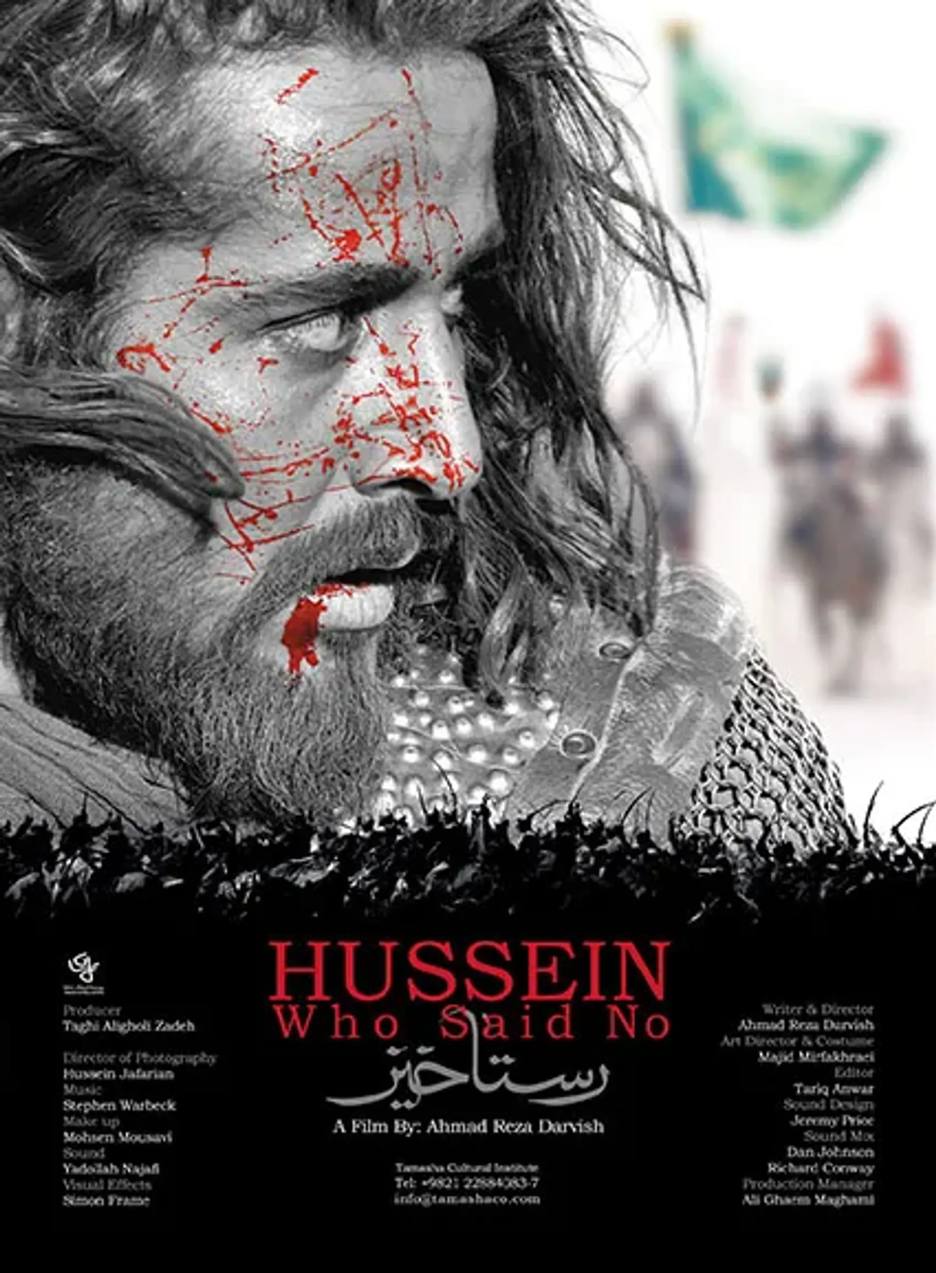 فیلم رستاخیز 1388