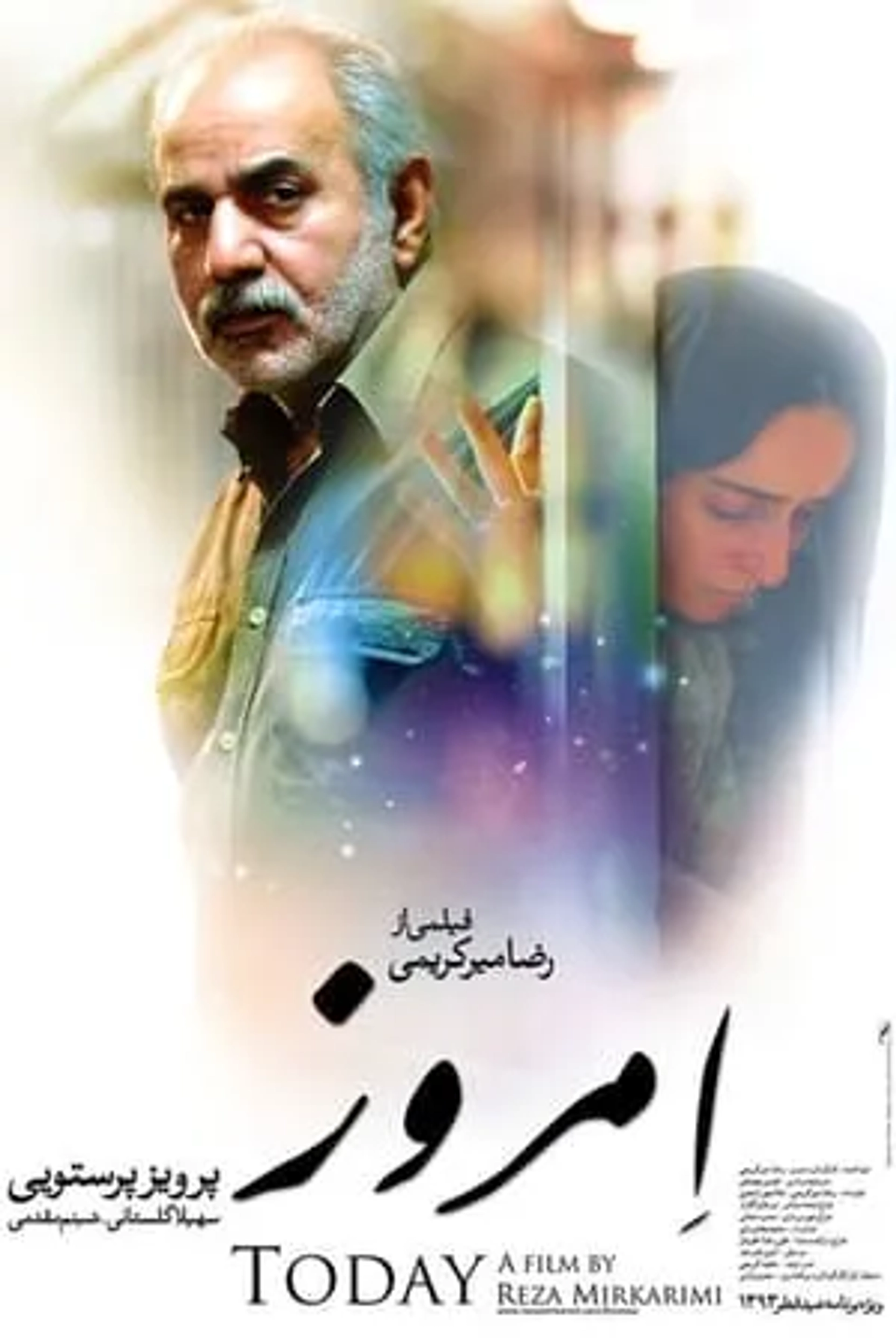 فیلم امروز 1392
