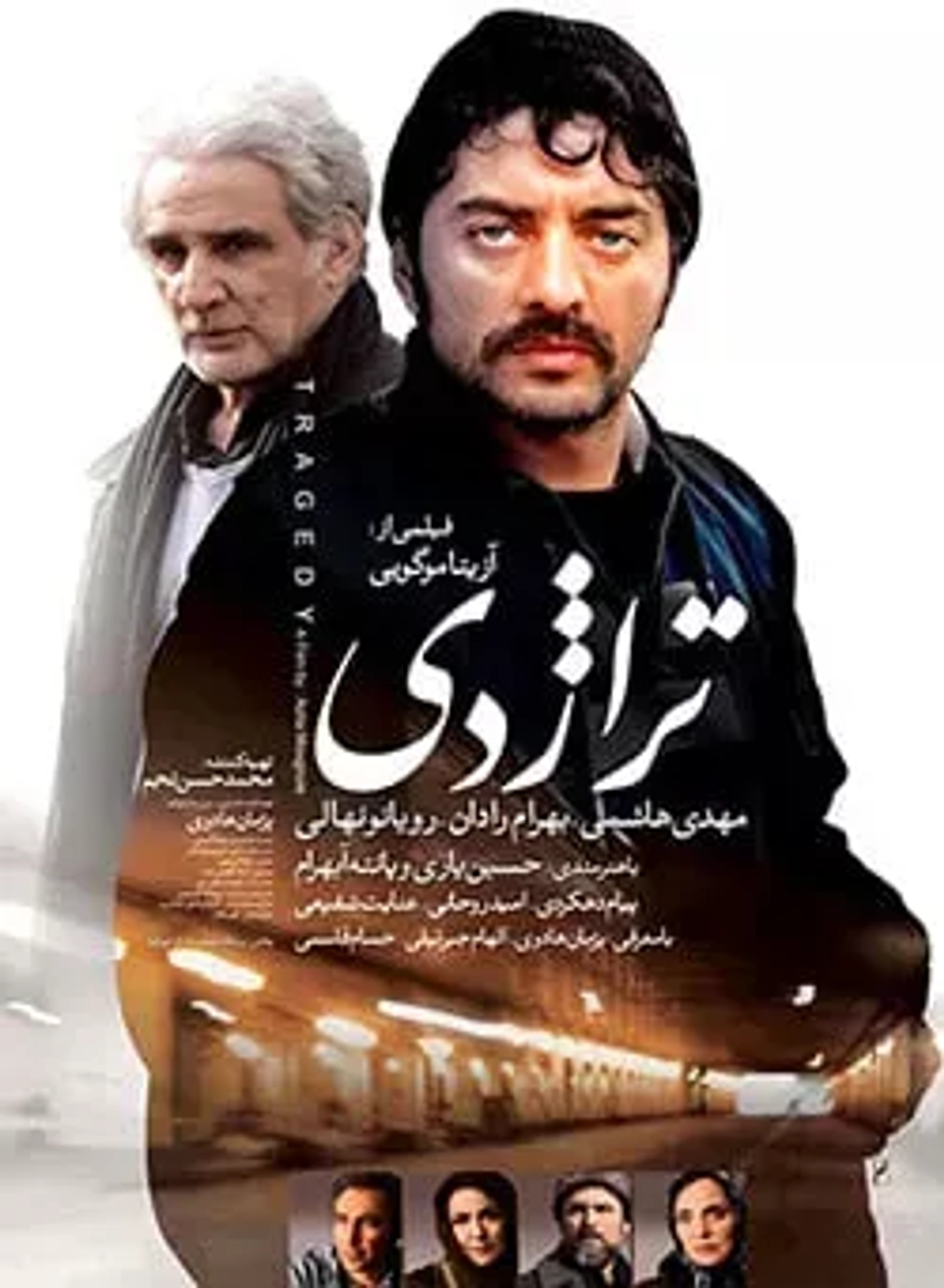 فیلم تراژدی 1392
