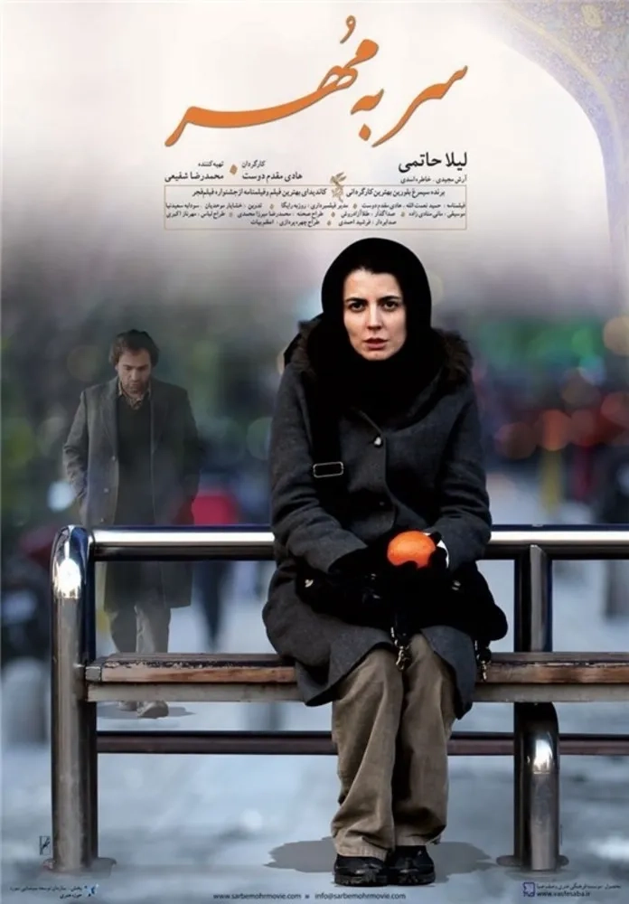 فیلم سر به‌ مهر 1391