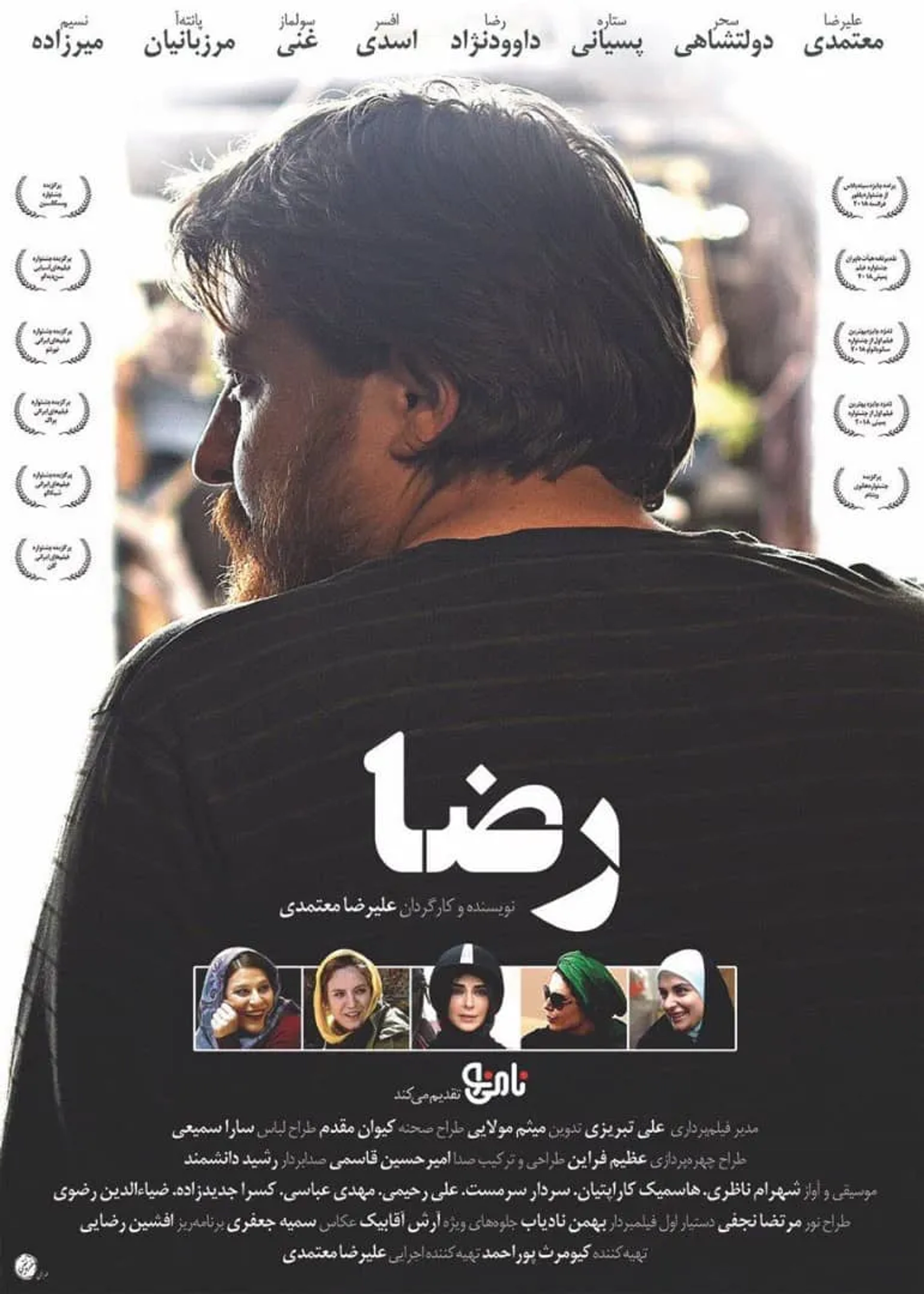 فیلم رضا