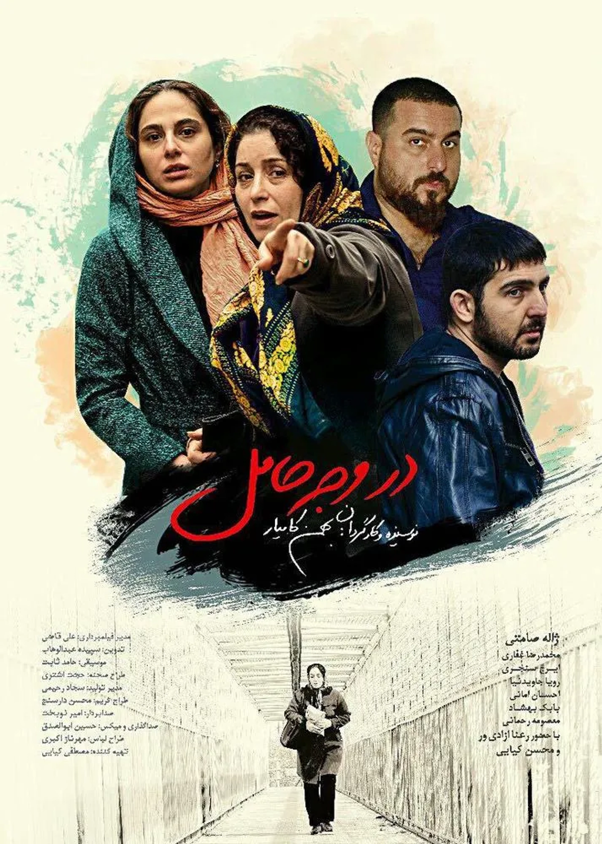 فیلم در وجه حامل 1396