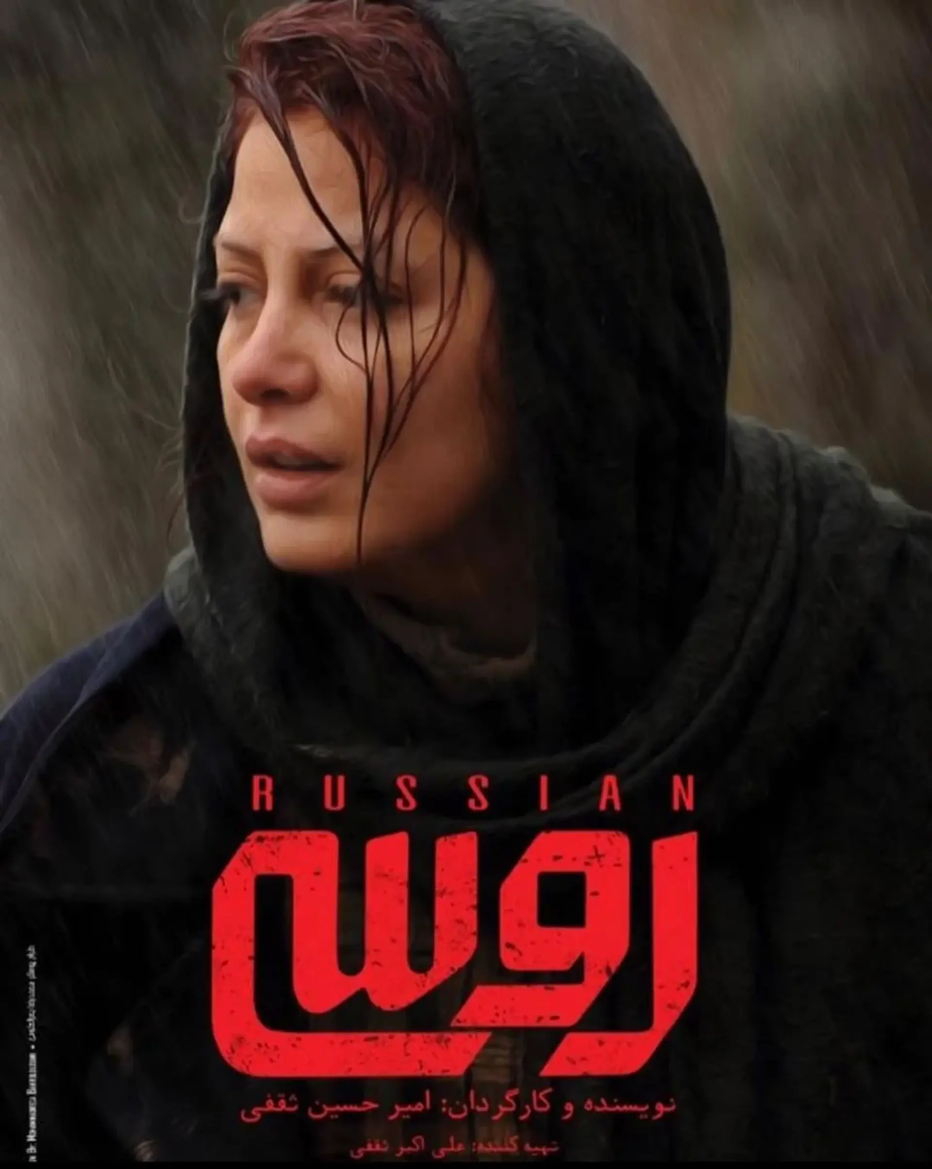 فیلم روسی 1396