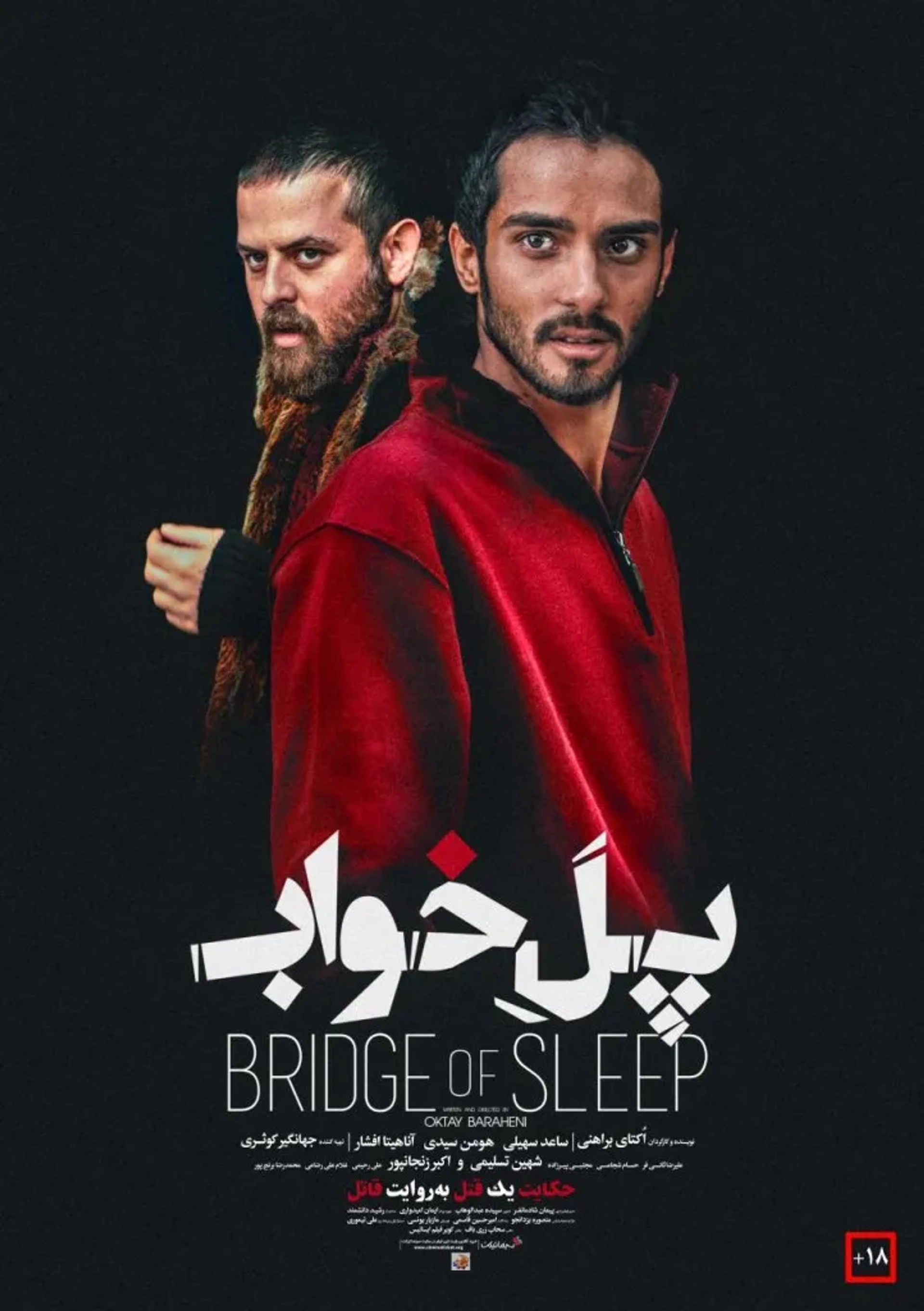 فیلم پل خواب 1393