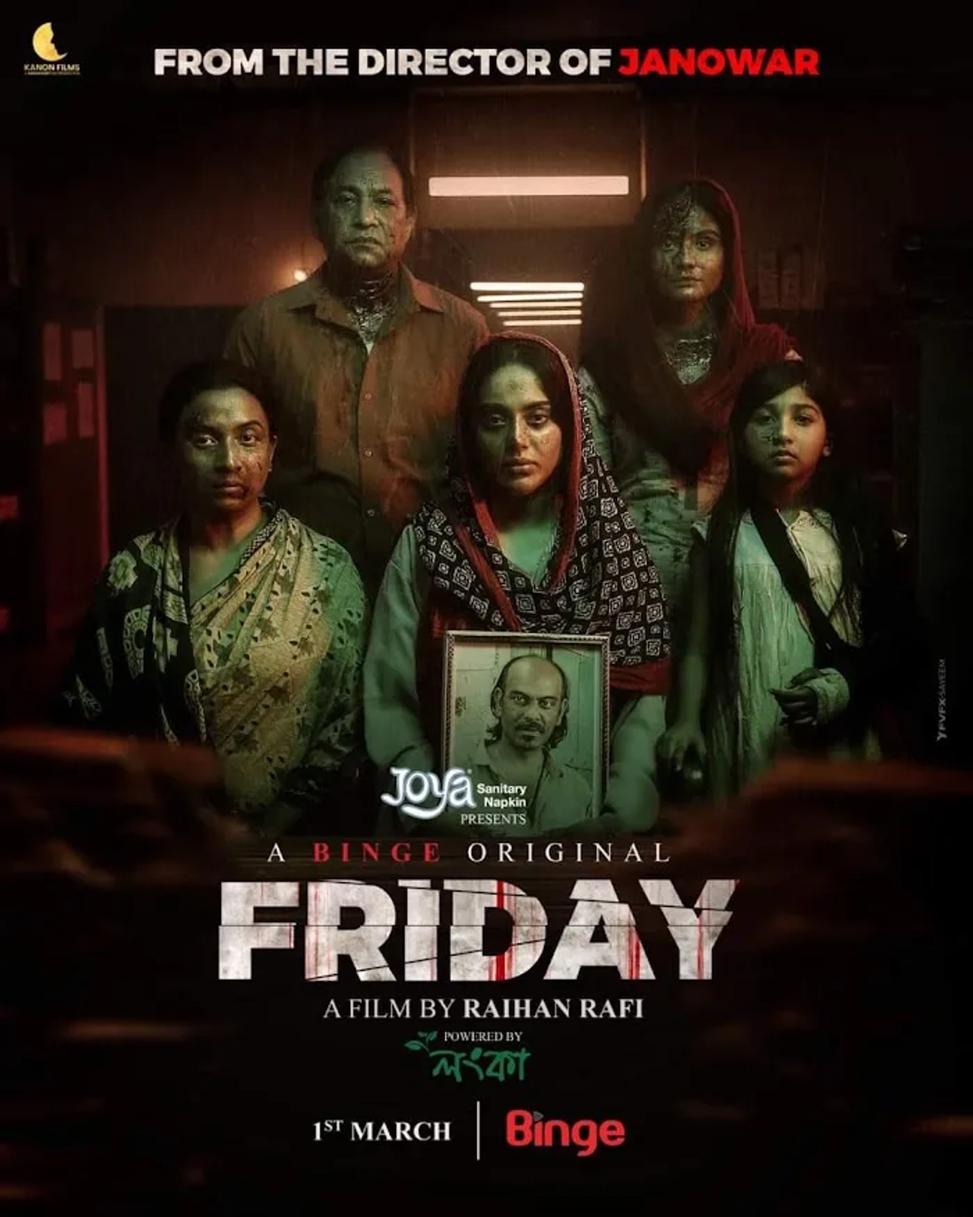 فیلم جمعه