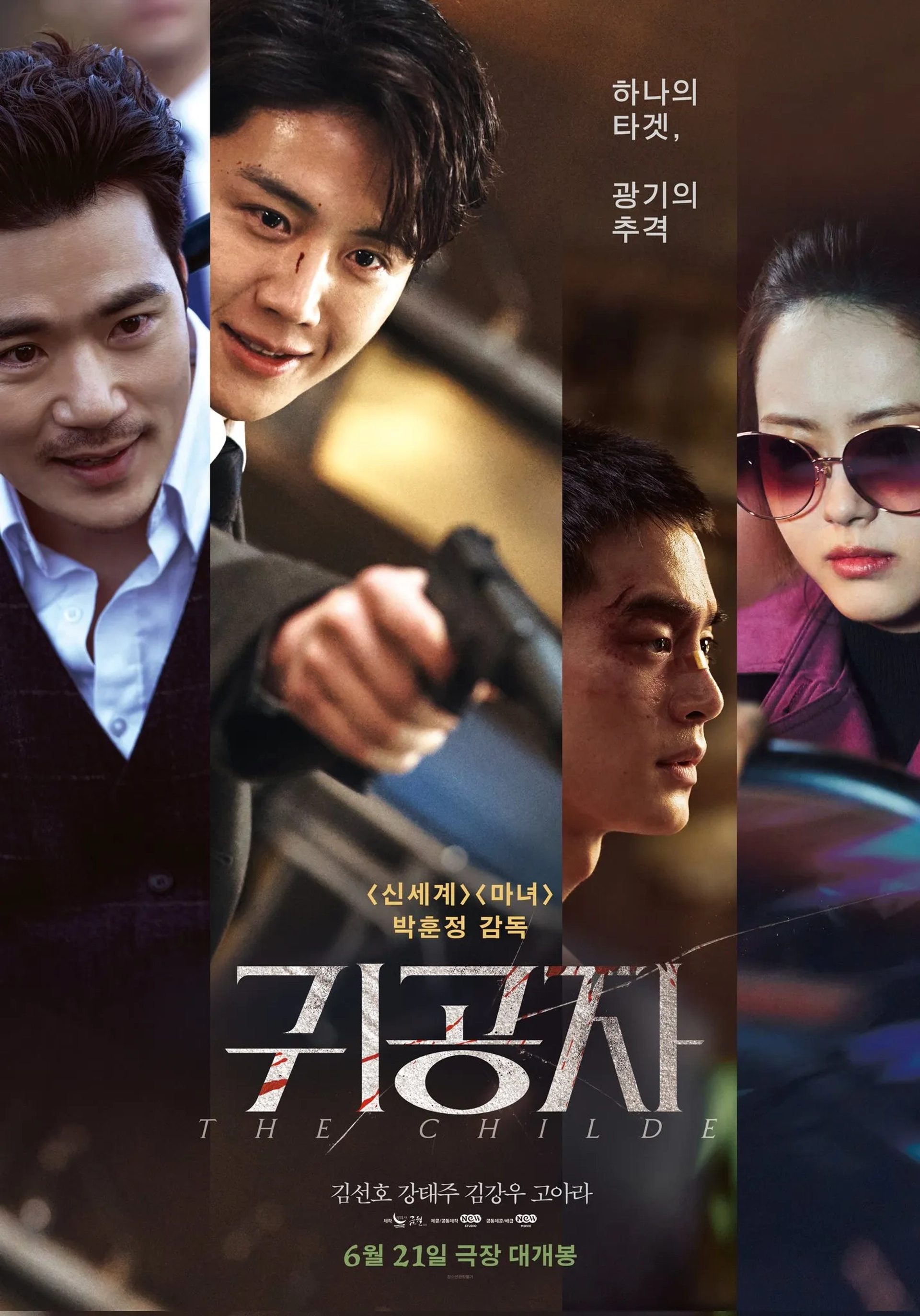 Kang Tae-Ju, Kim Kang-woo, Go Ara, and Kim Seon-ho in The Childe (2023)